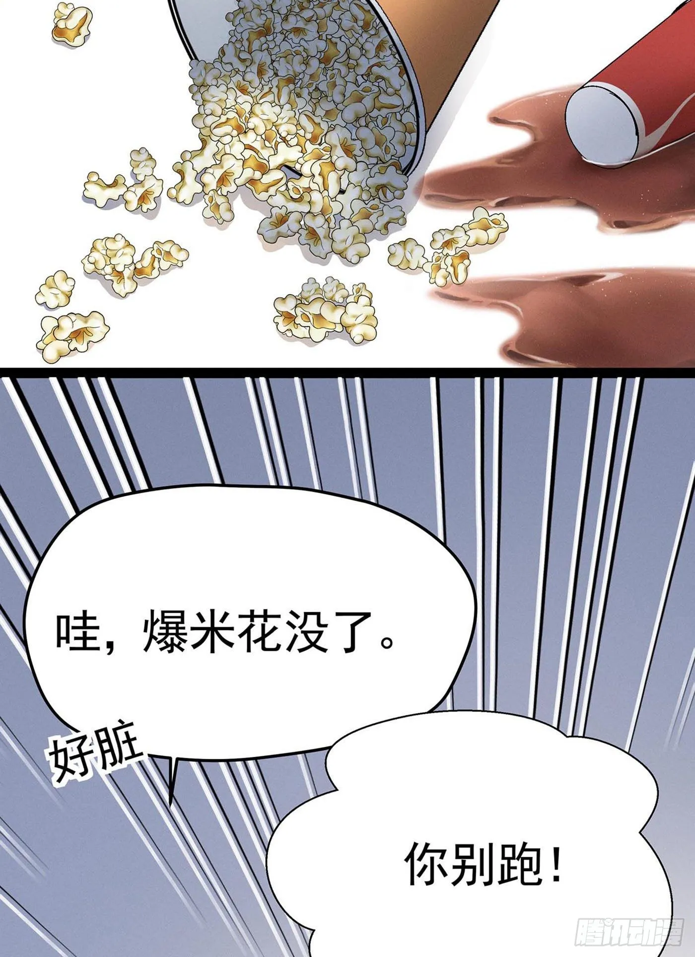 第十回 远归者（七） 第43页