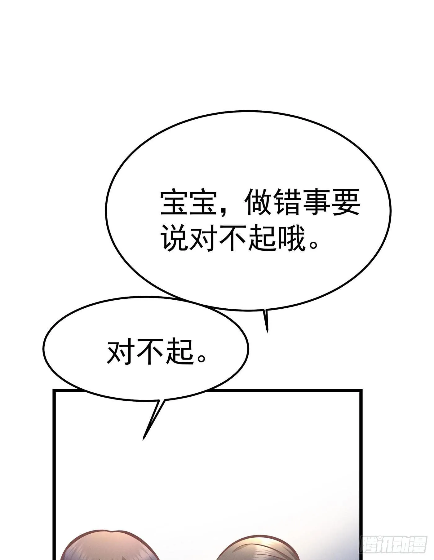 第十回 远归者（七） 第47页