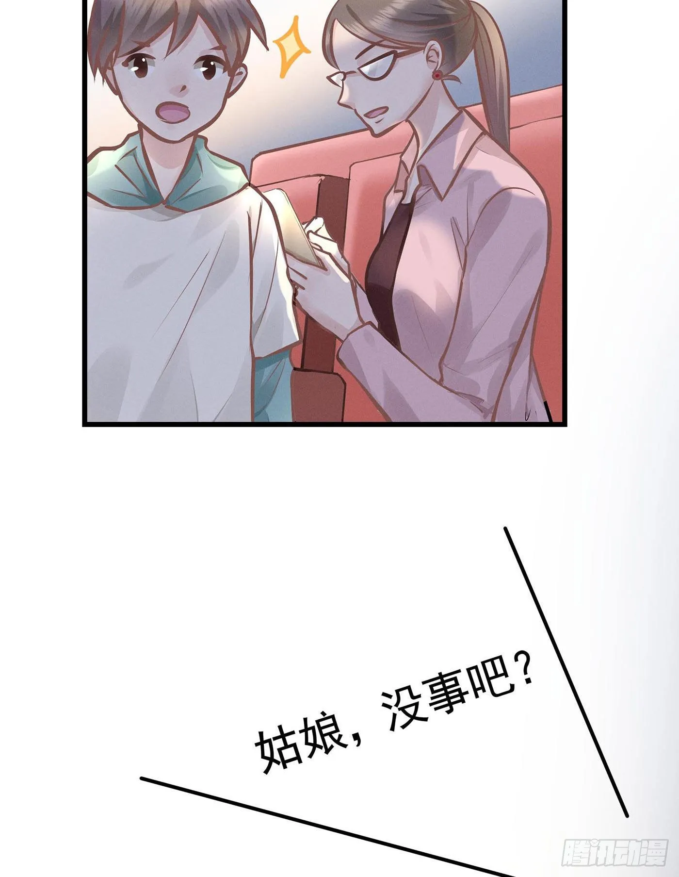 第十回 远归者（七） 第48页