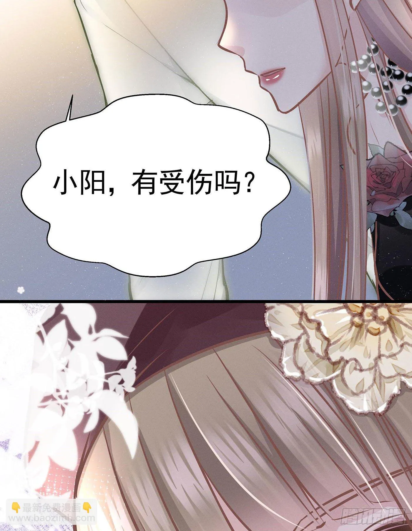 第十回 远归者（七） 第50页
