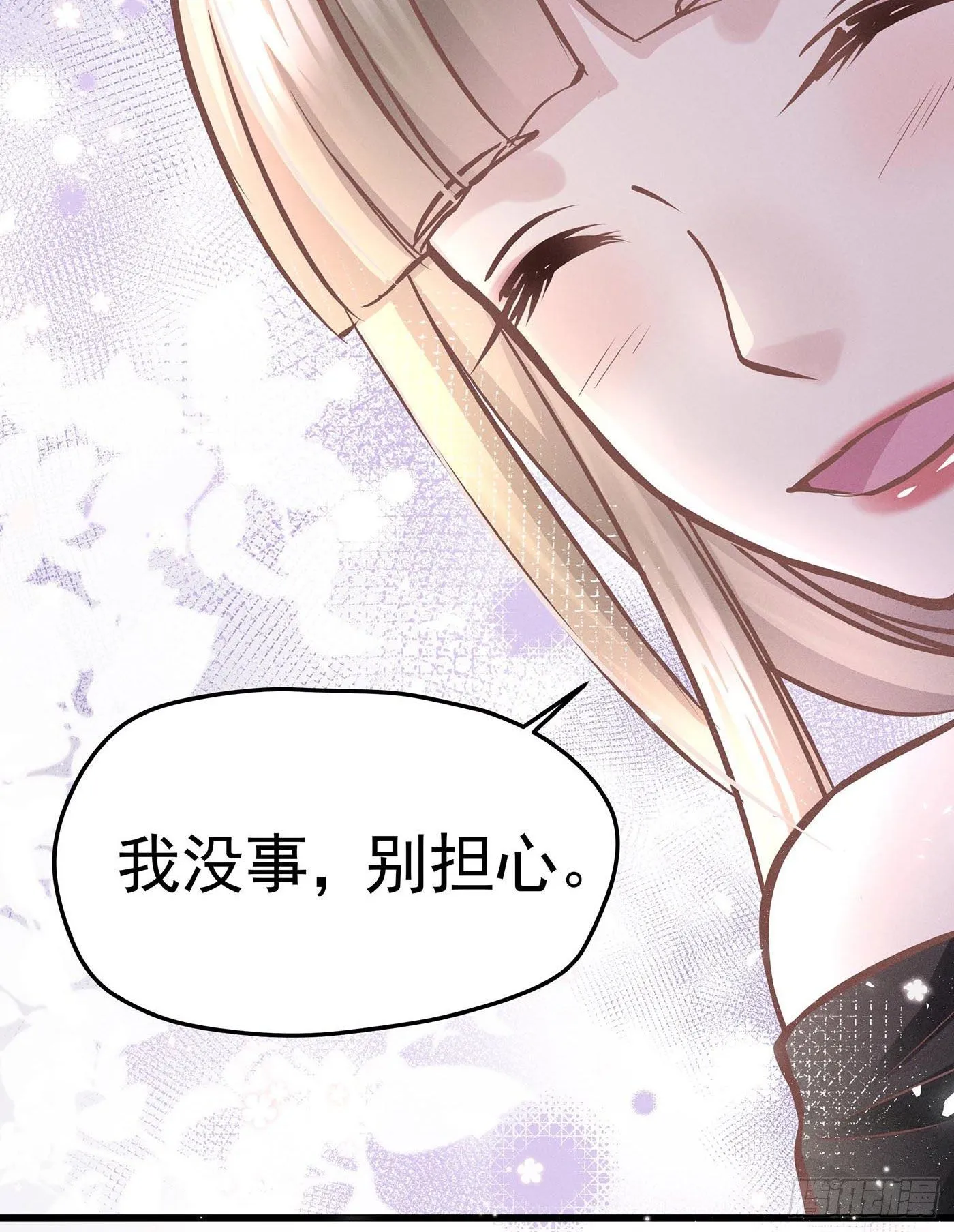 第十回 远归者（七） 第51页