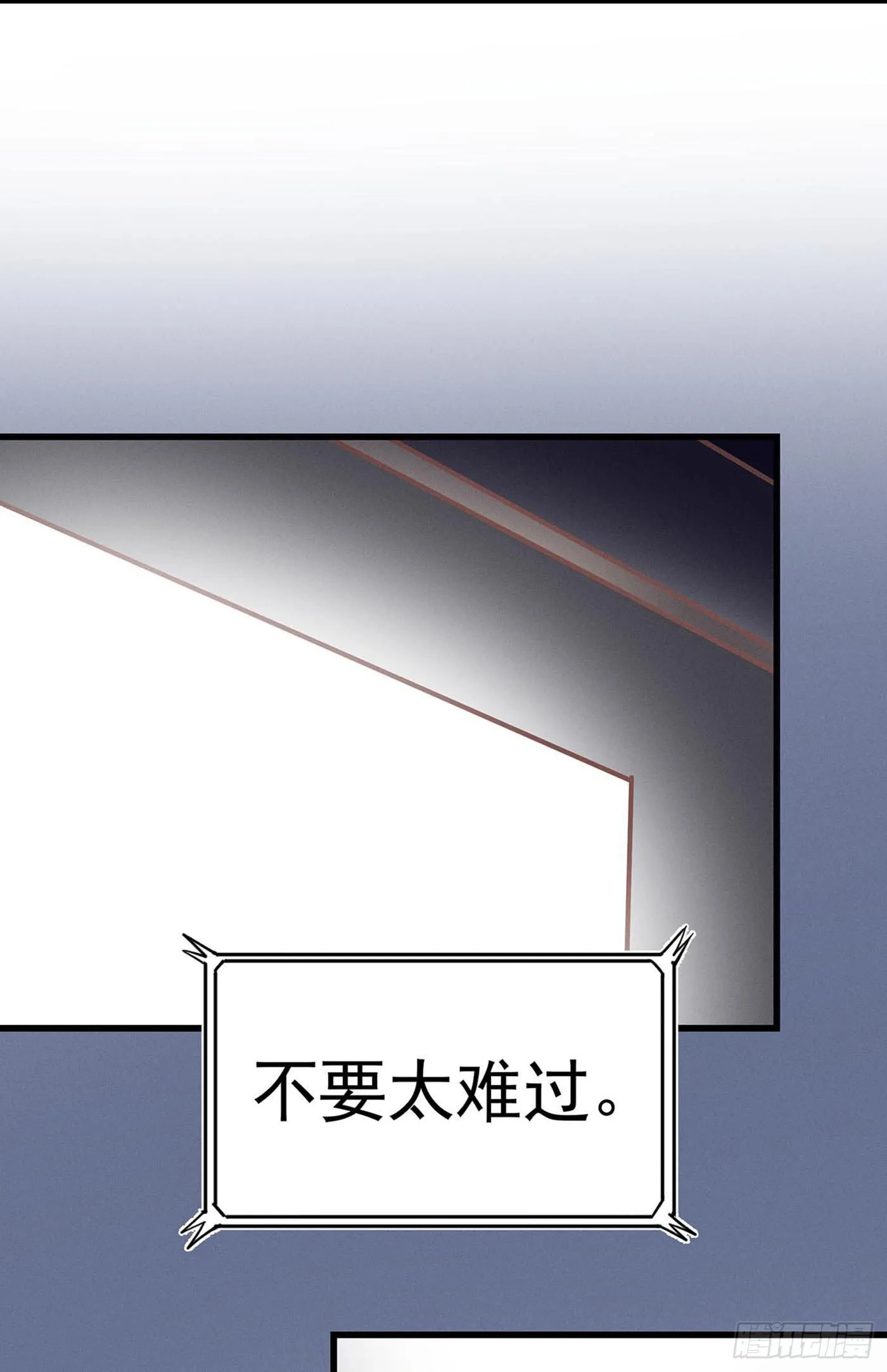 第十回 远归者（七） 第52页