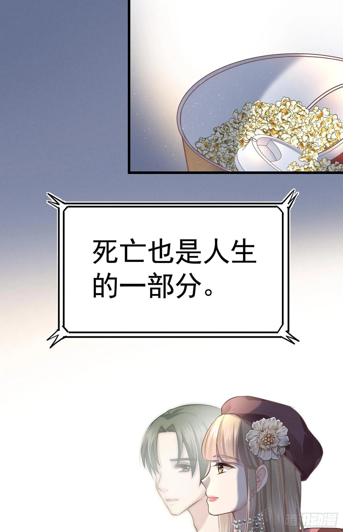 第十回 远归者（七） 第53页