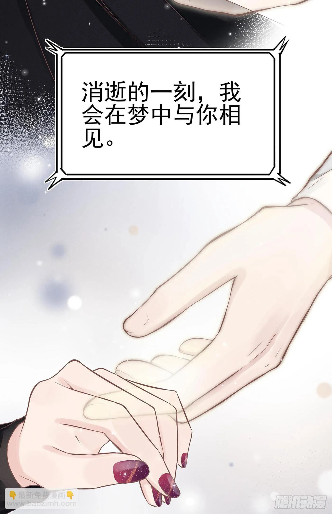 第十回 远归者（七） 第55页