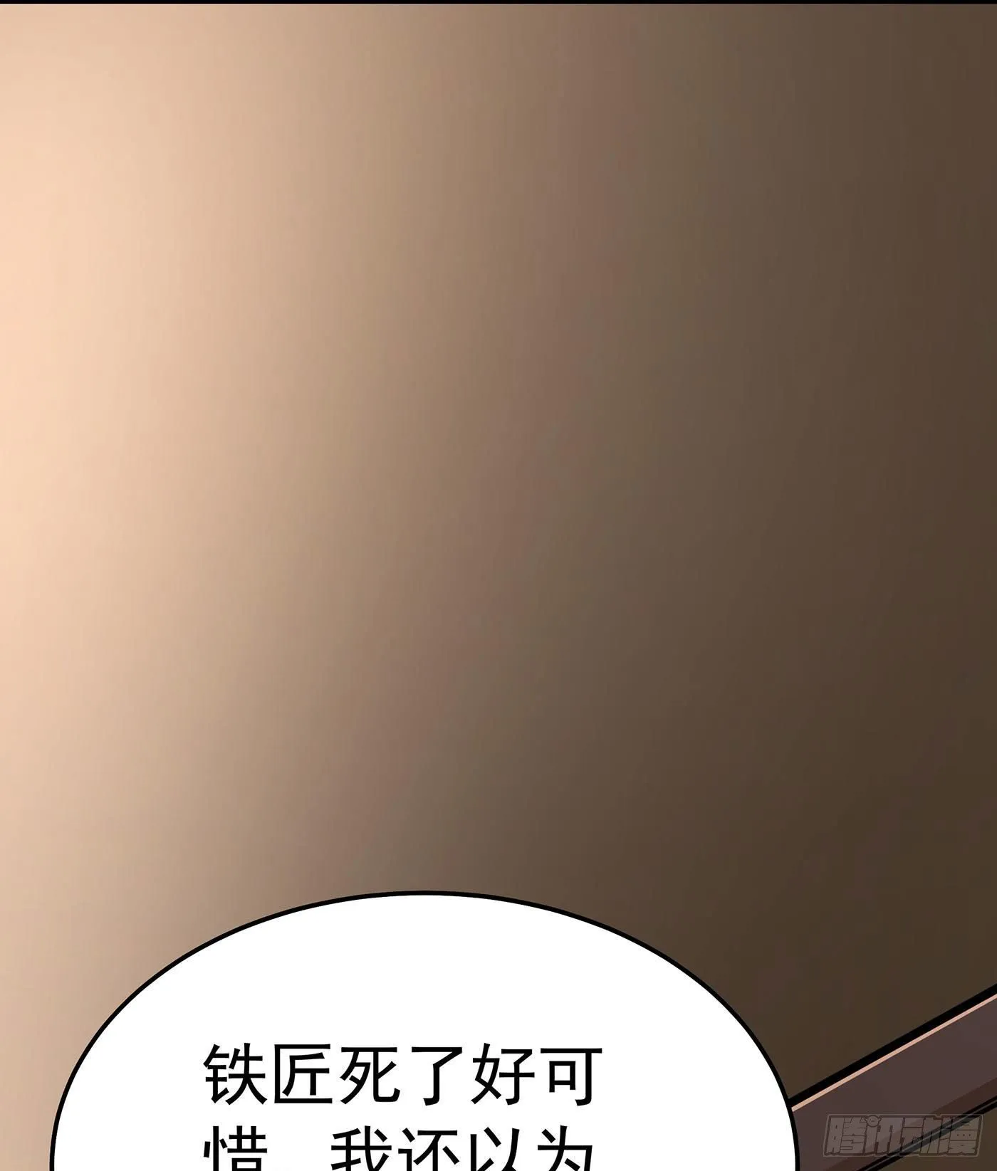 第十回 远归者（七） 第60页
