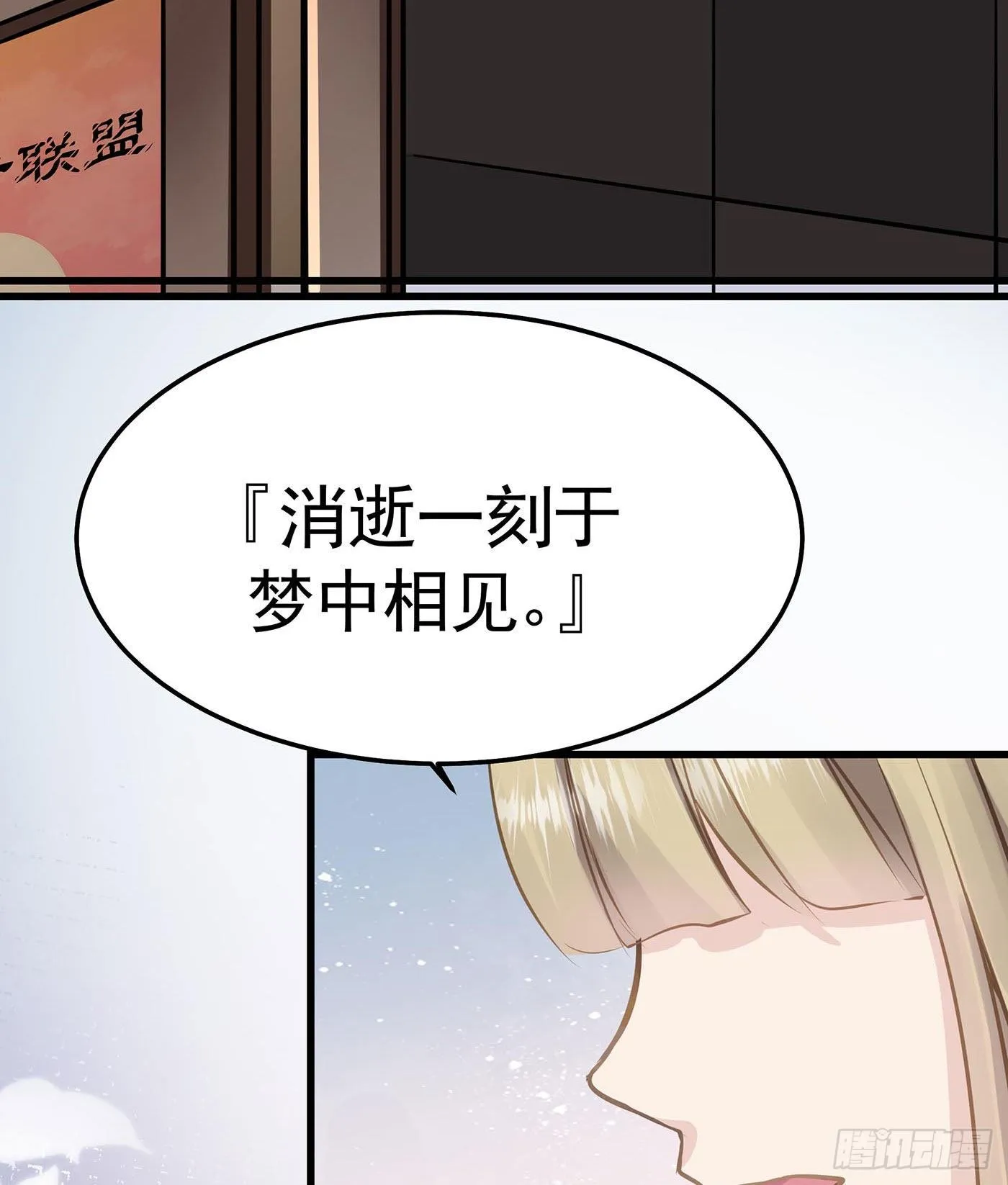 第十回 远归者（七） 第62页