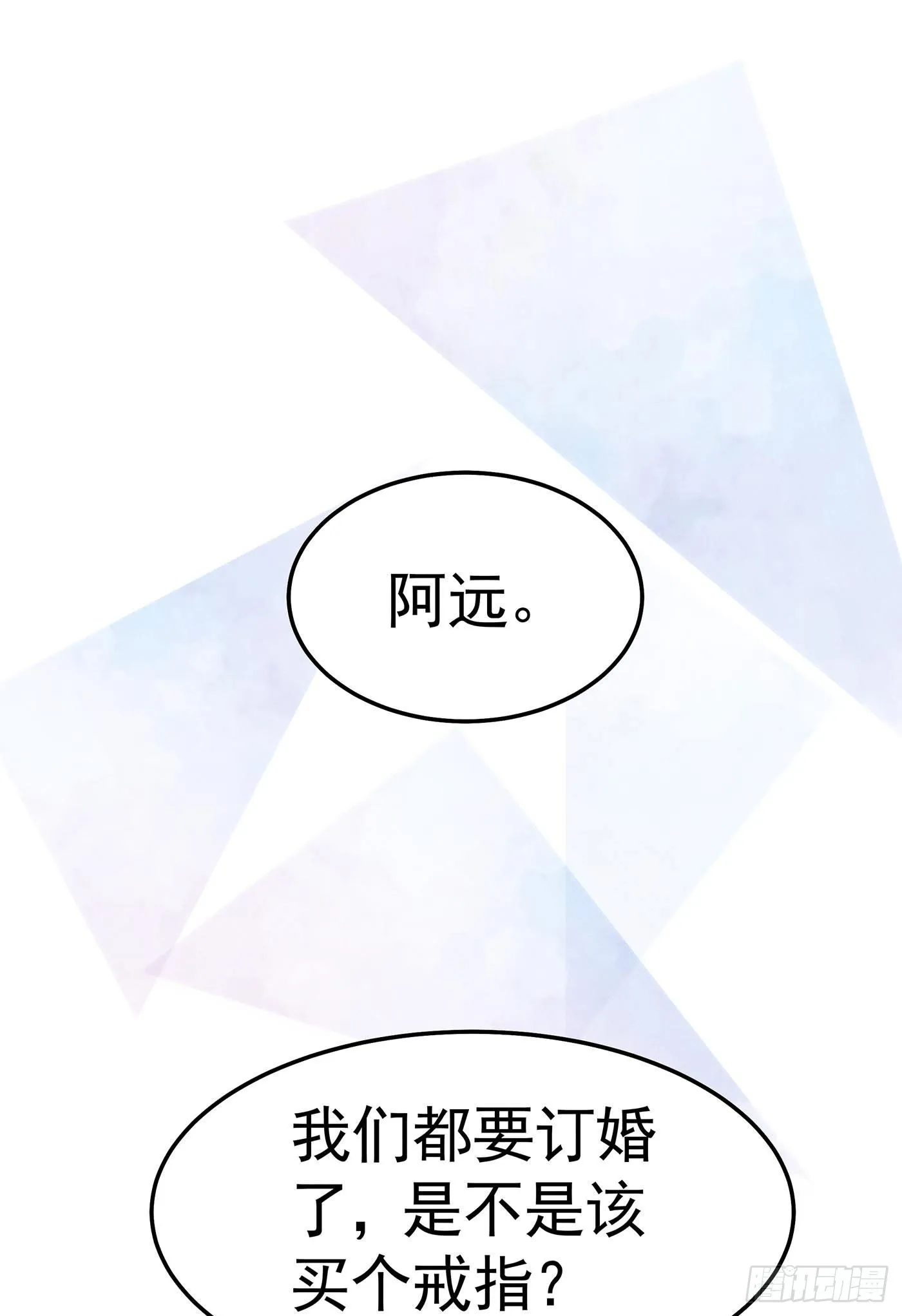 第十回 远归者（七） 第65页