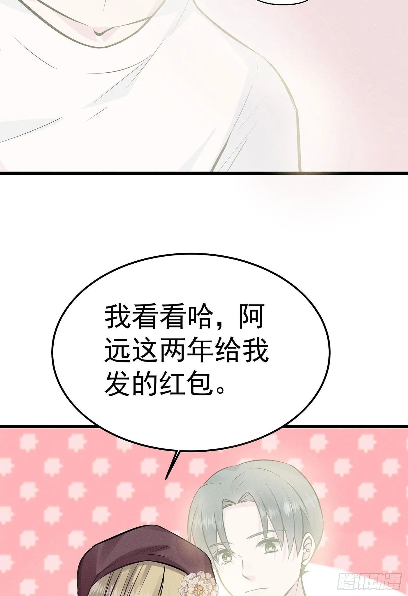 第十回 远归者（七） 第67页