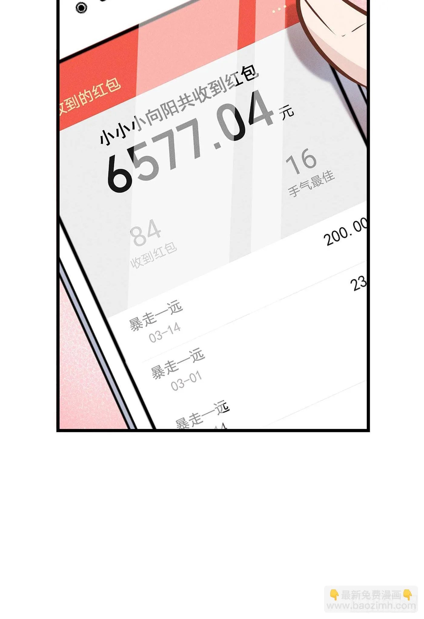 第十回 远归者（七） 第69页