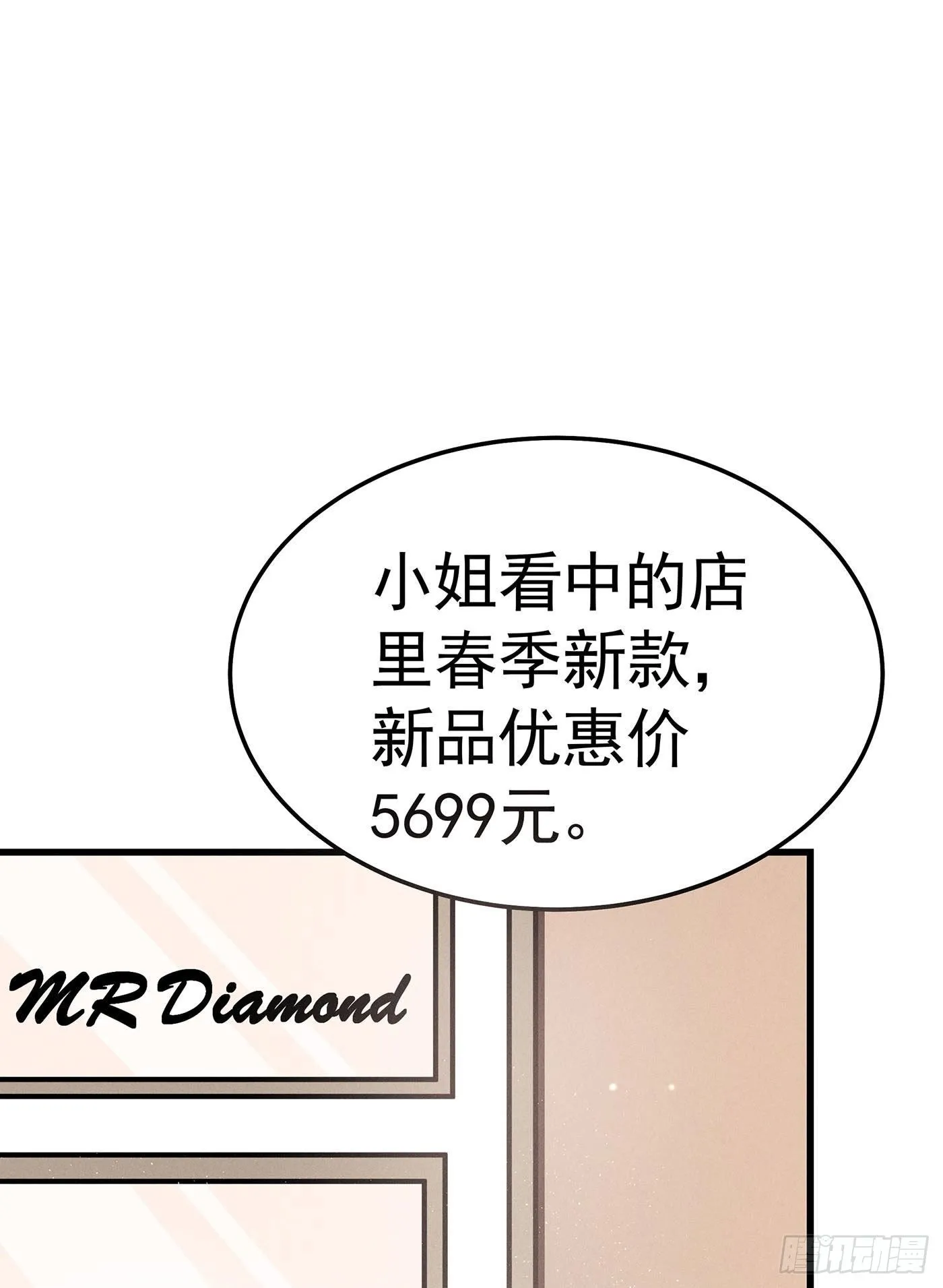 第十回 远归者（七） 第70页