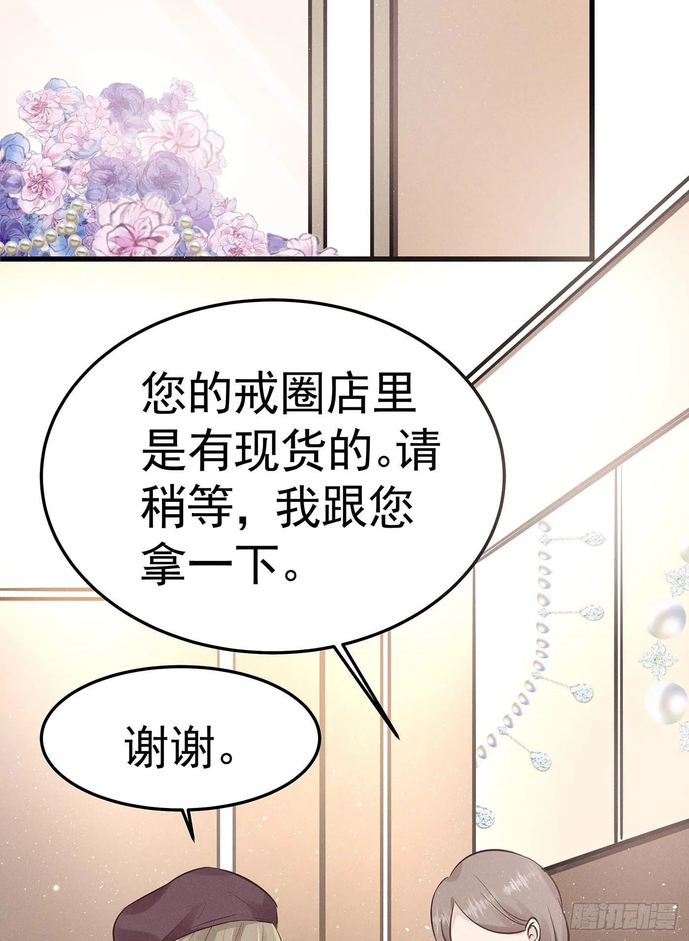 第十回 远归者（七） 第71页