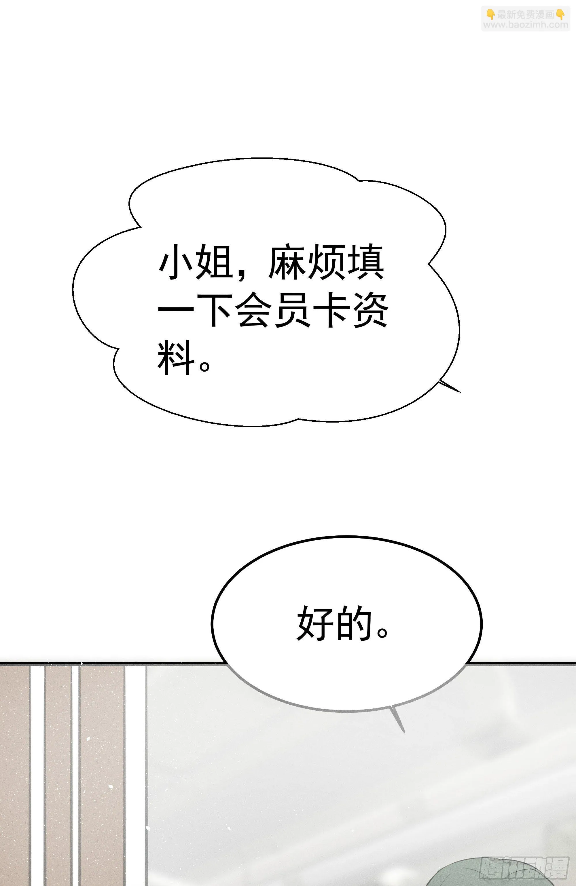 第十回 远归者（七） 第75页