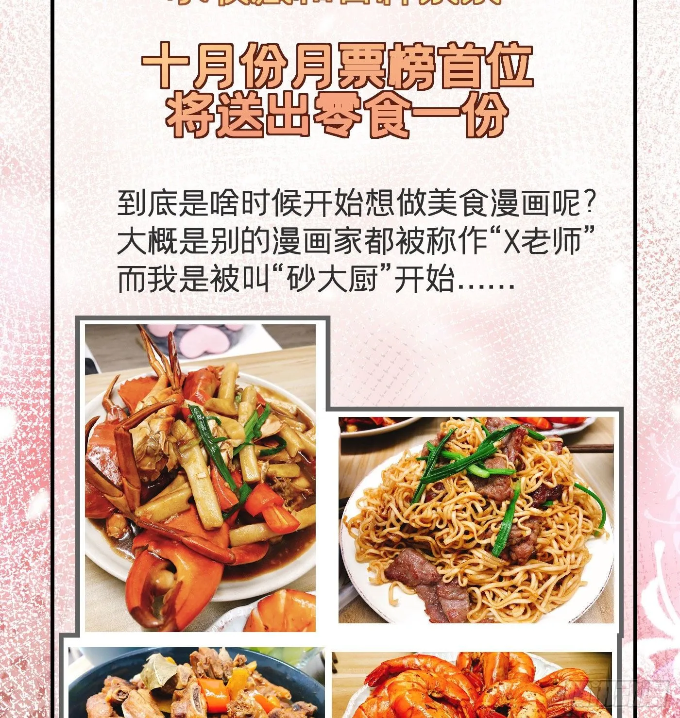 第十回 远归者（七） 第81页