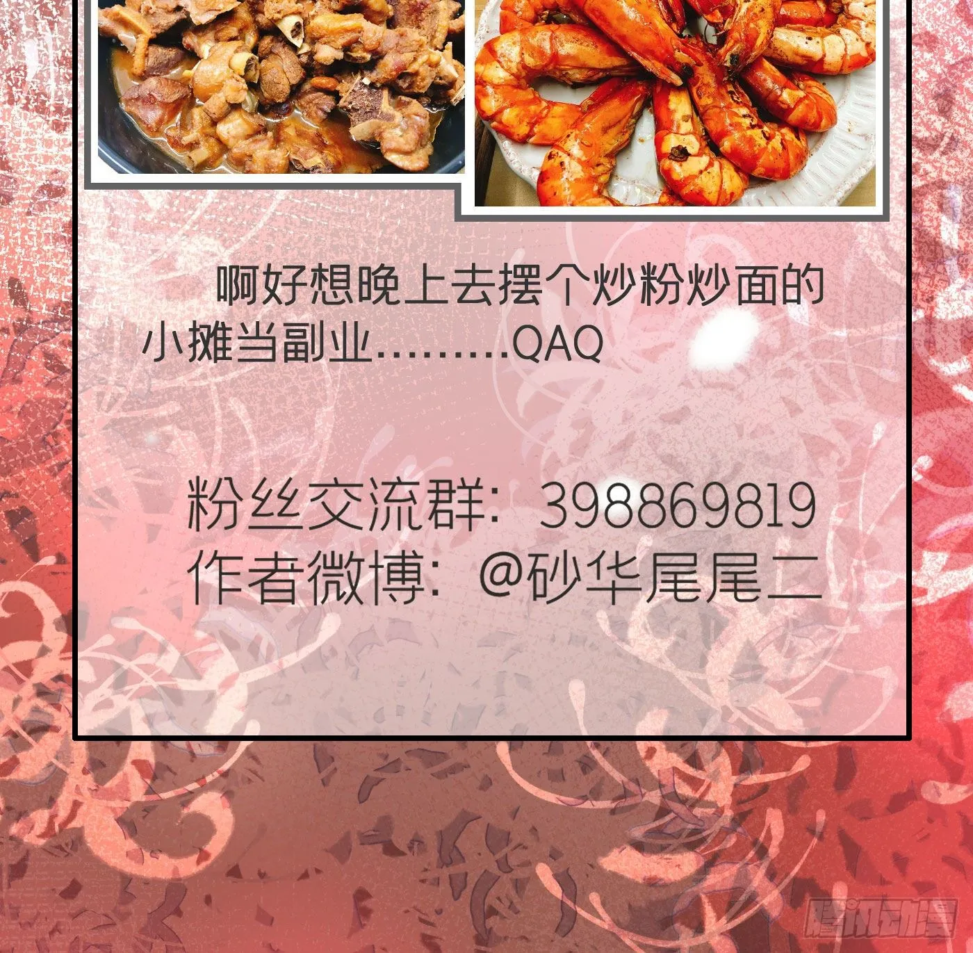 第十回 远归者（七） 第82页