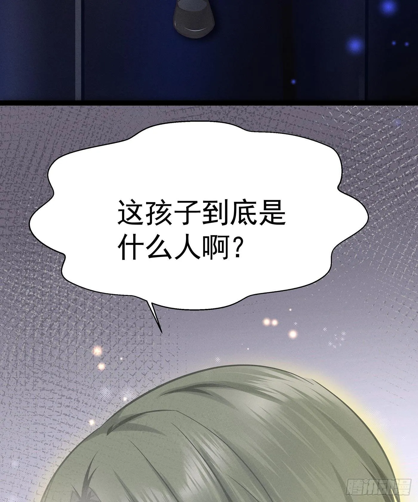 第十一回 远归者（八） 第10页