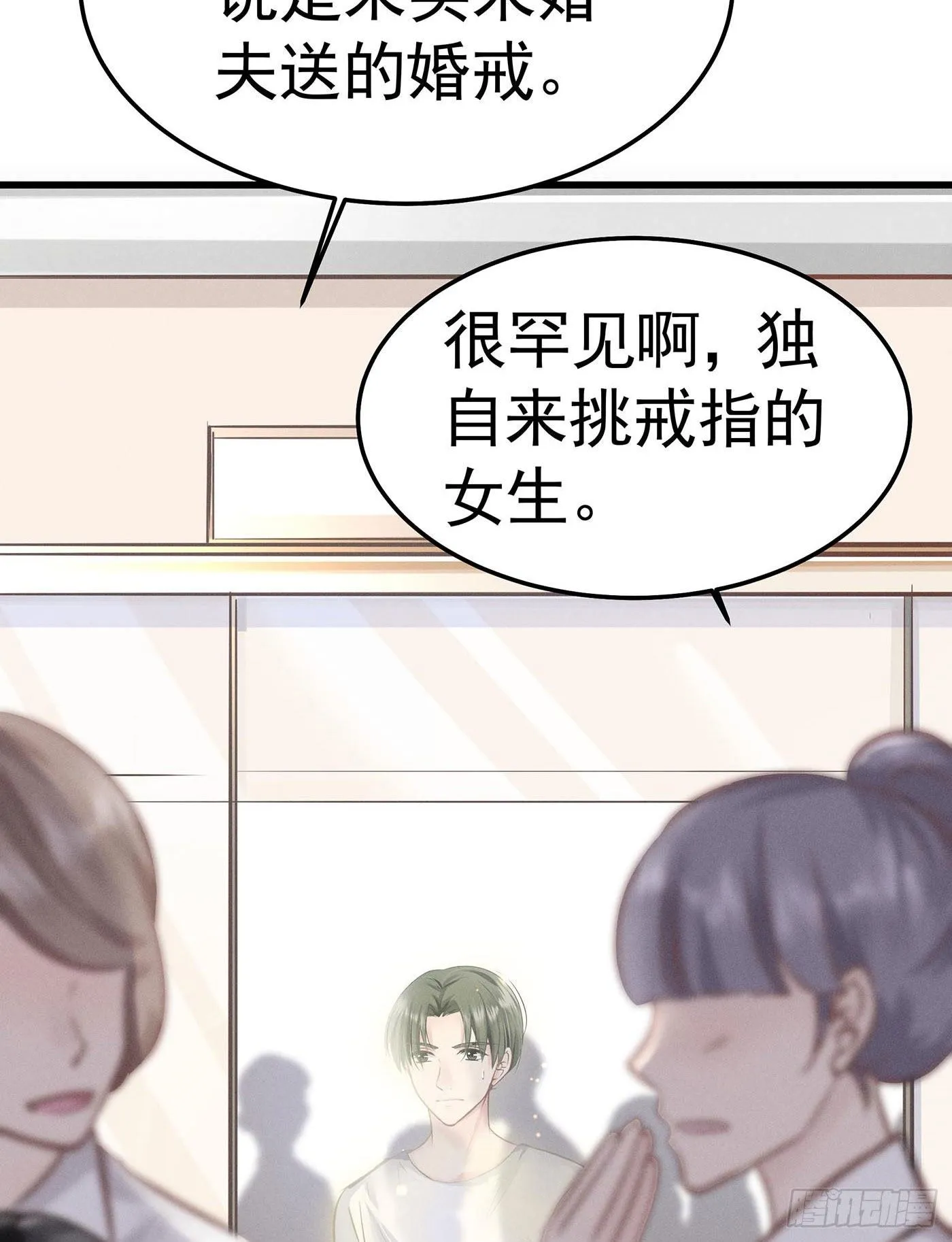 第十一回 远归者（八） 第15页