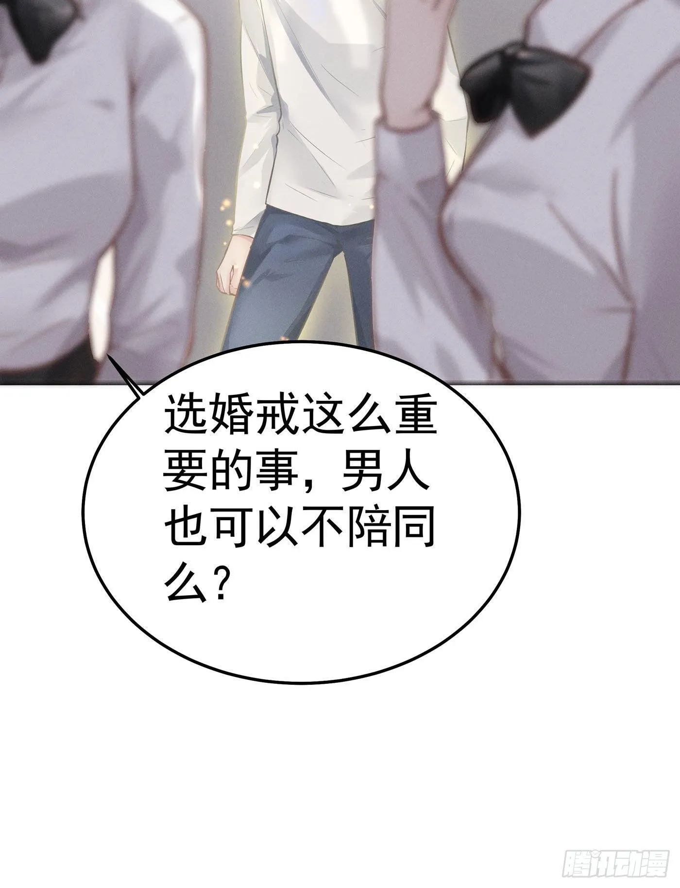 第十一回 远归者（八） 第16页
