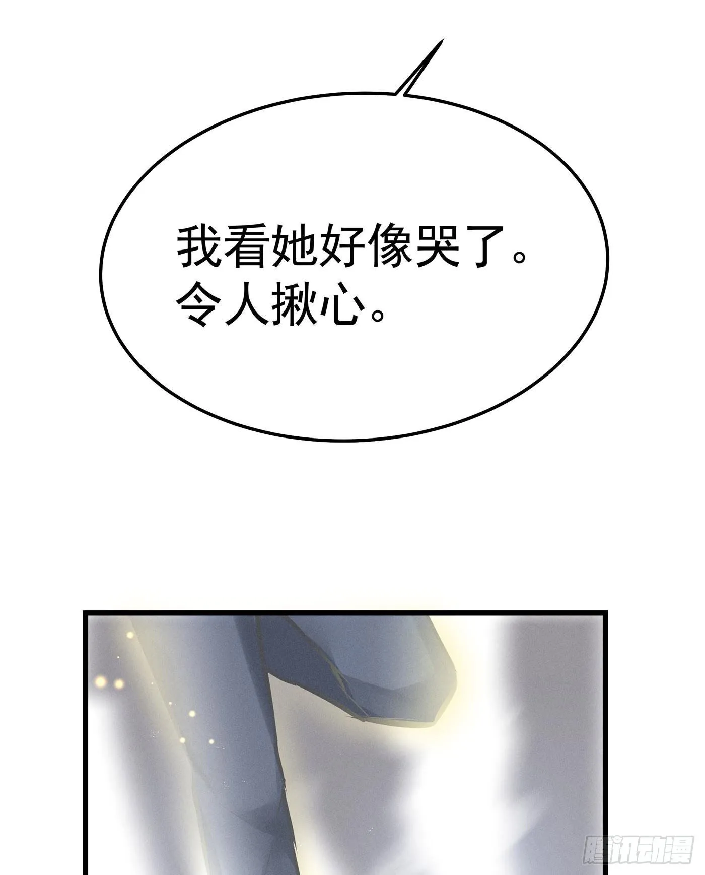第十一回 远归者（八） 第17页