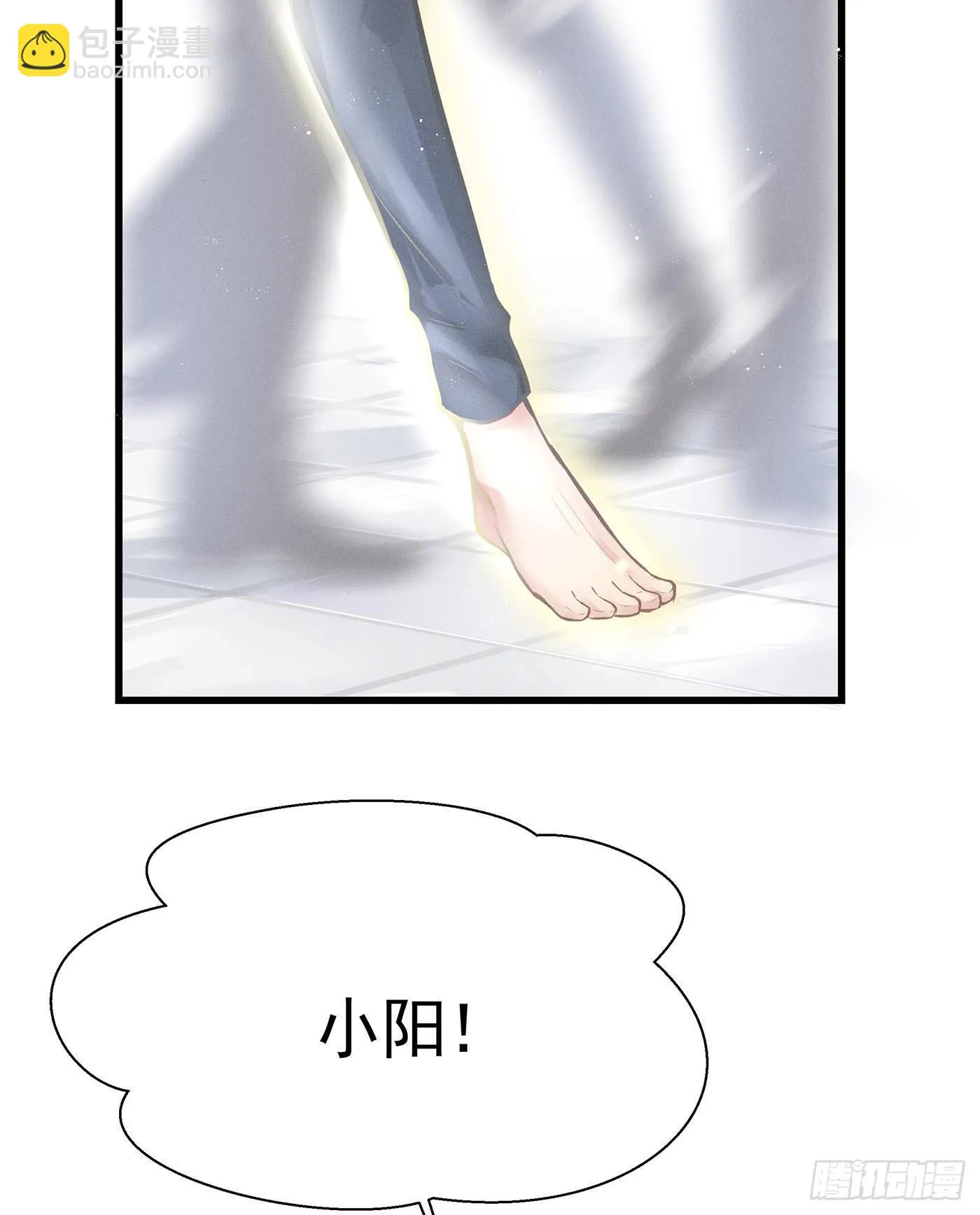 第十一回 远归者（八） 第18页