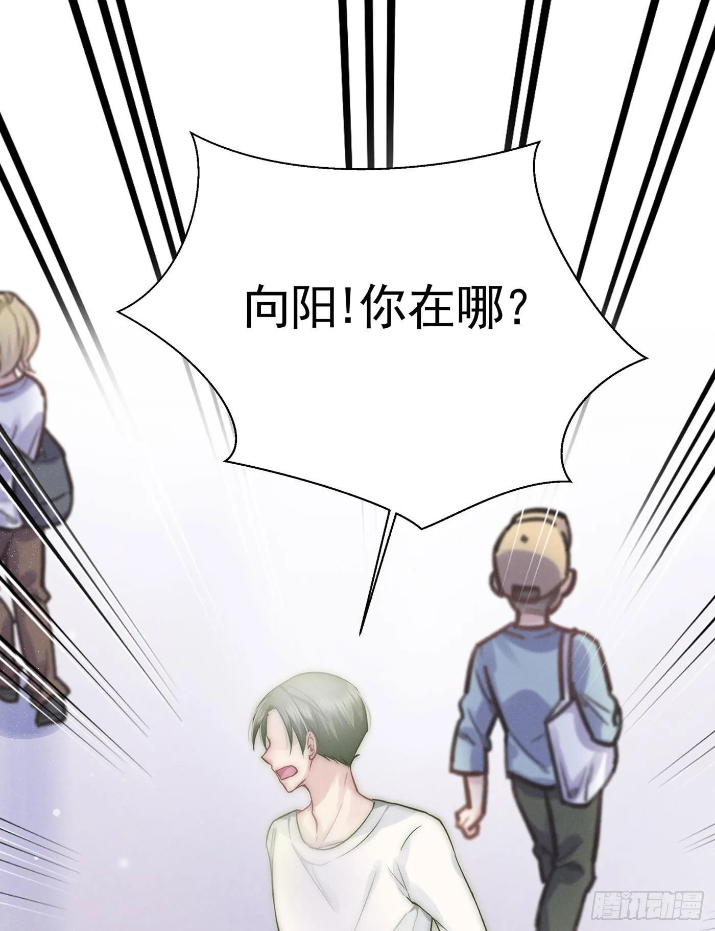 第十一回 远归者（八） 第22页