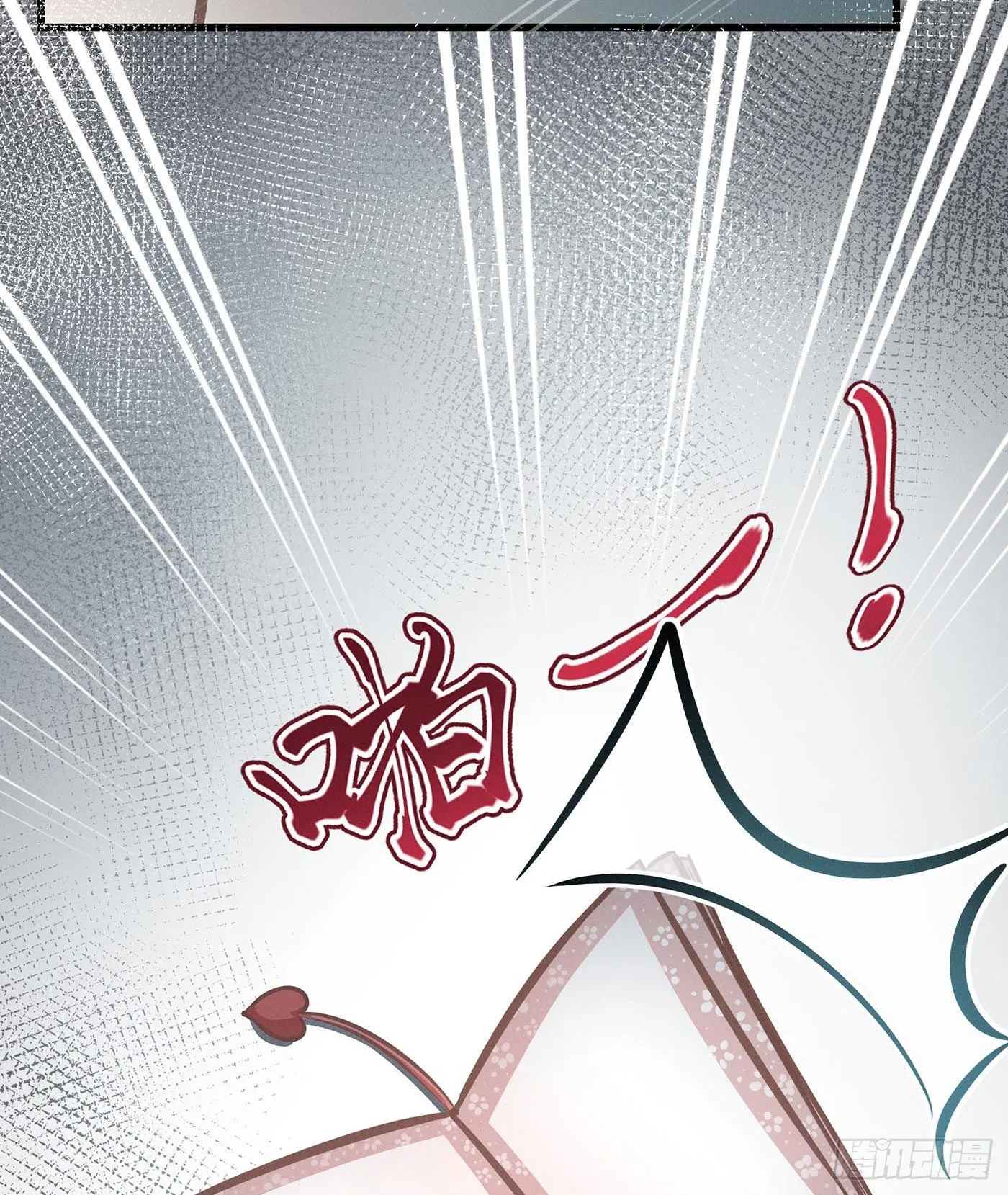 第十一回 远归者（八） 第33页