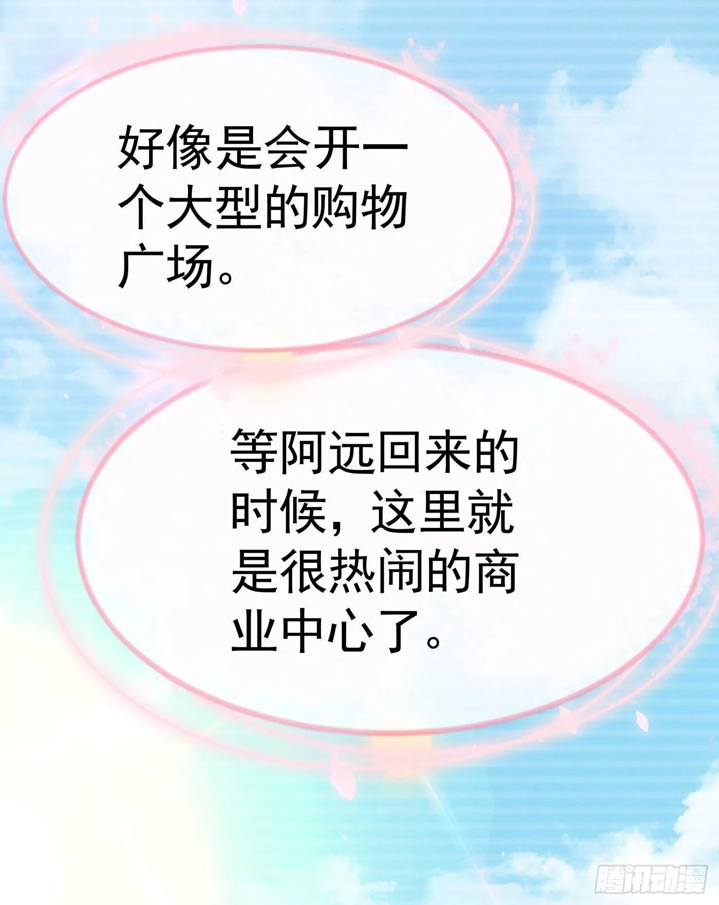 第十一回 远归者（八） 第45页