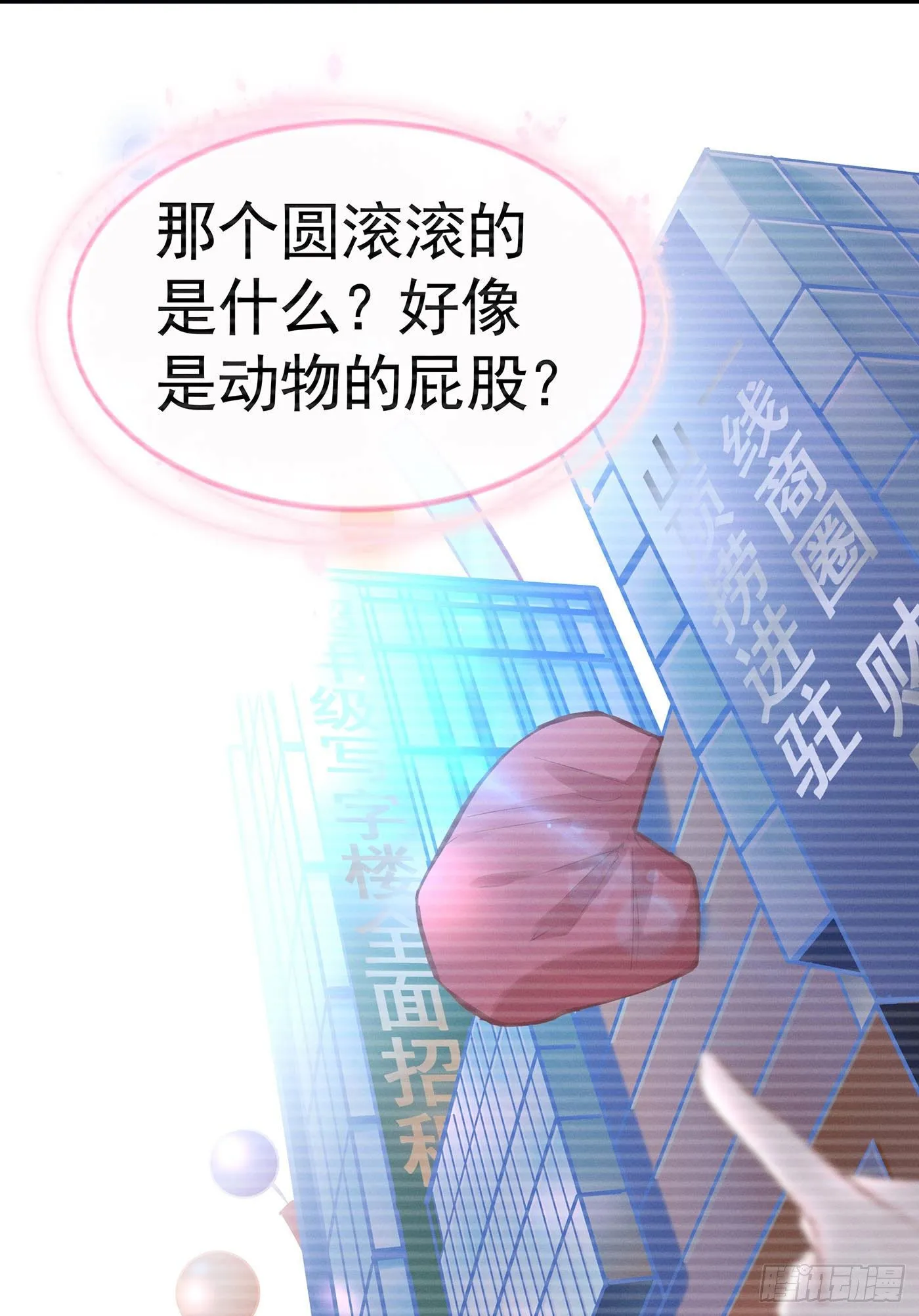 第十一回 远归者（八） 第47页