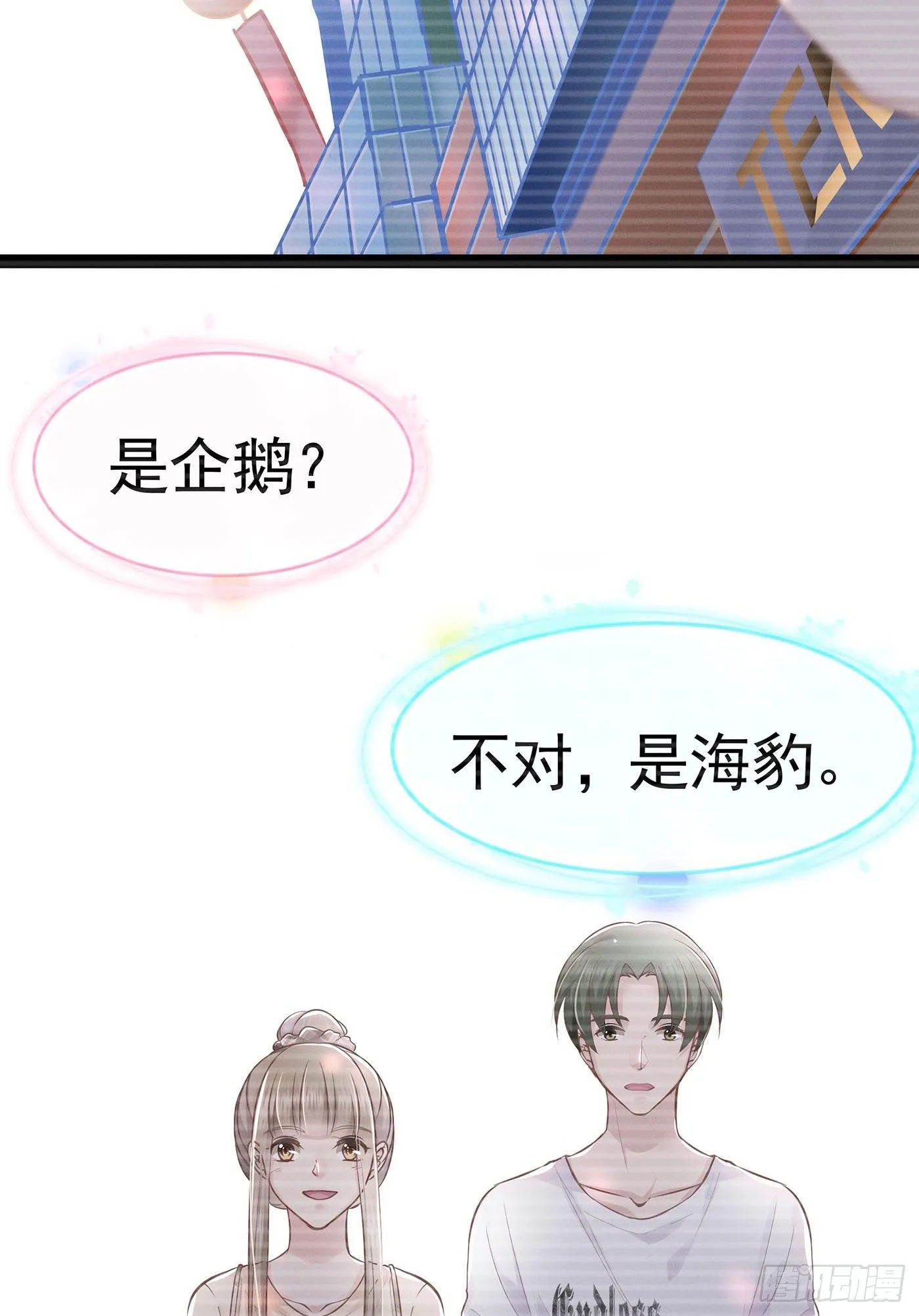 第十一回 远归者（八） 第48页