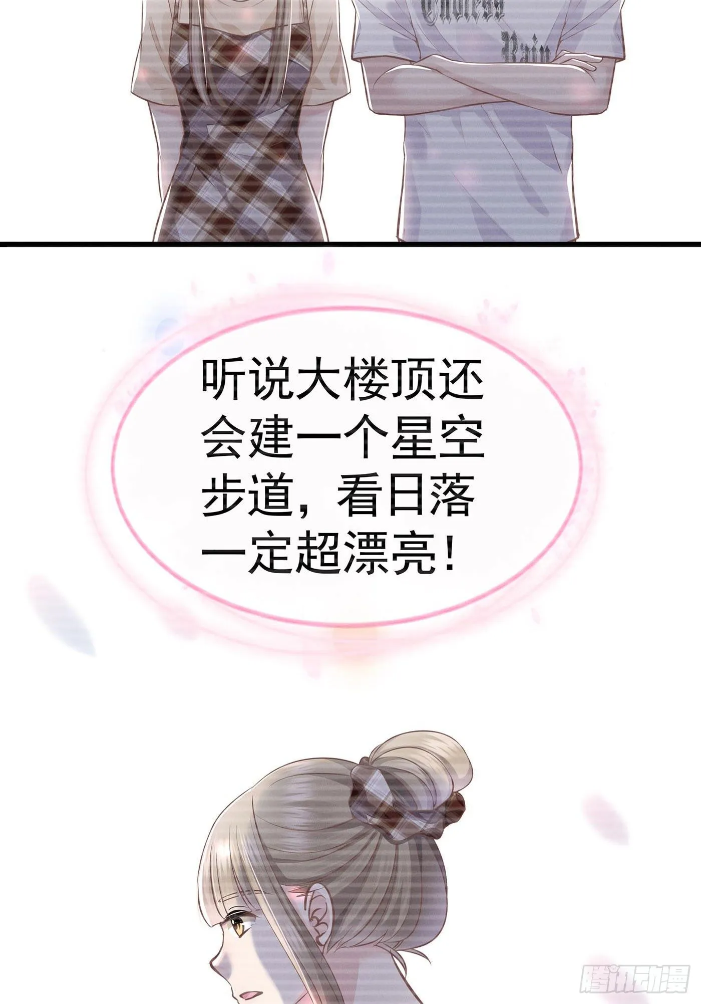 第十一回 远归者（八） 第49页