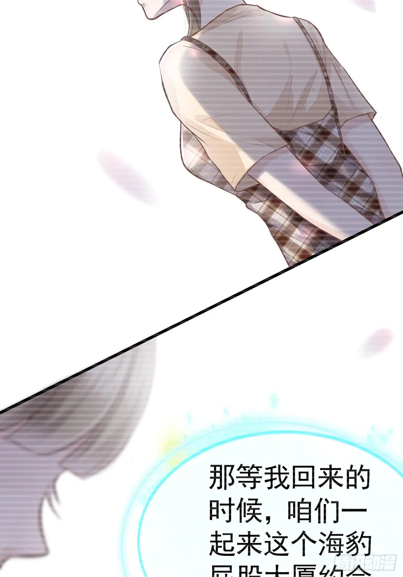 第十一回 远归者（八） 第50页