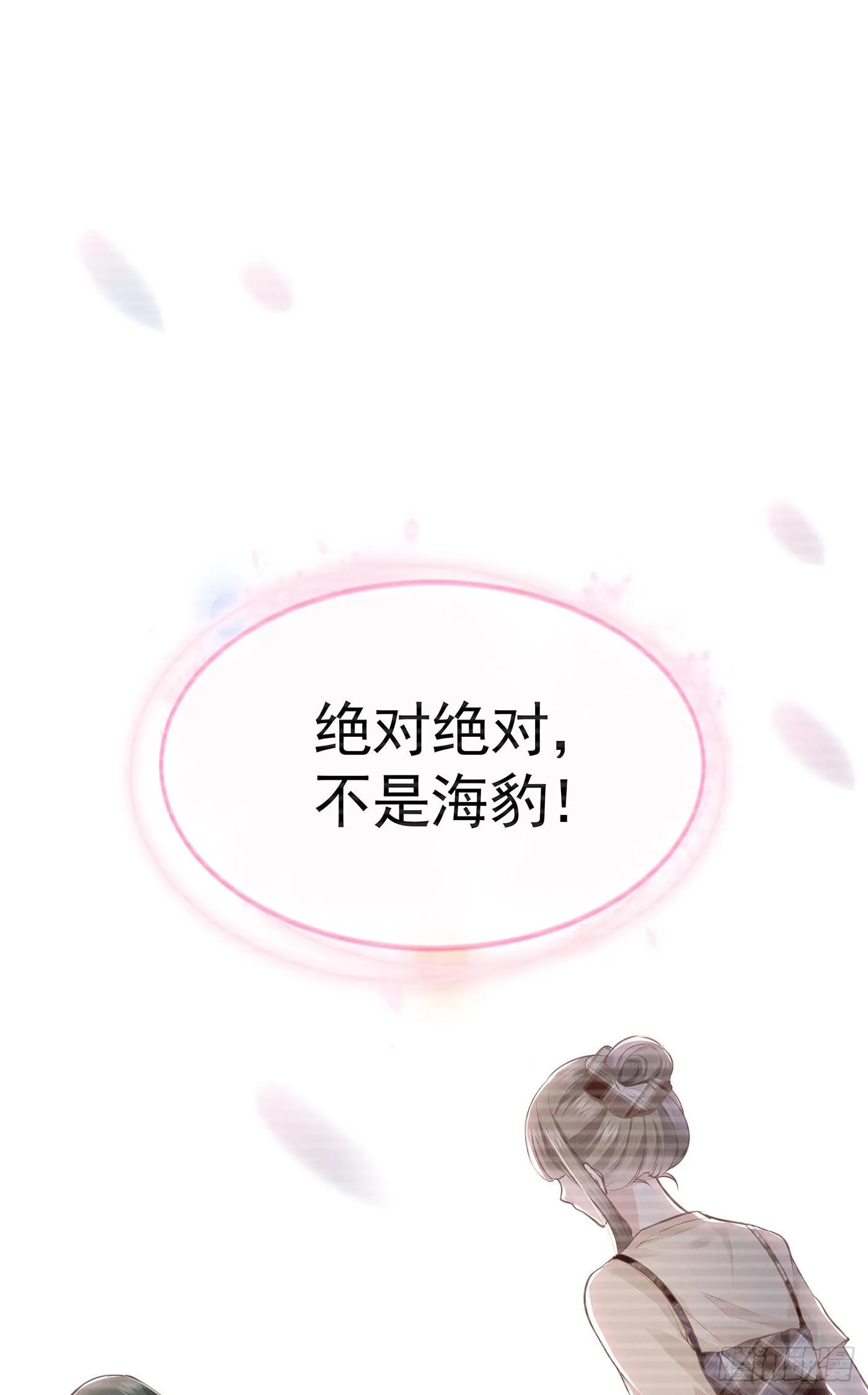 第十一回 远归者（八） 第52页