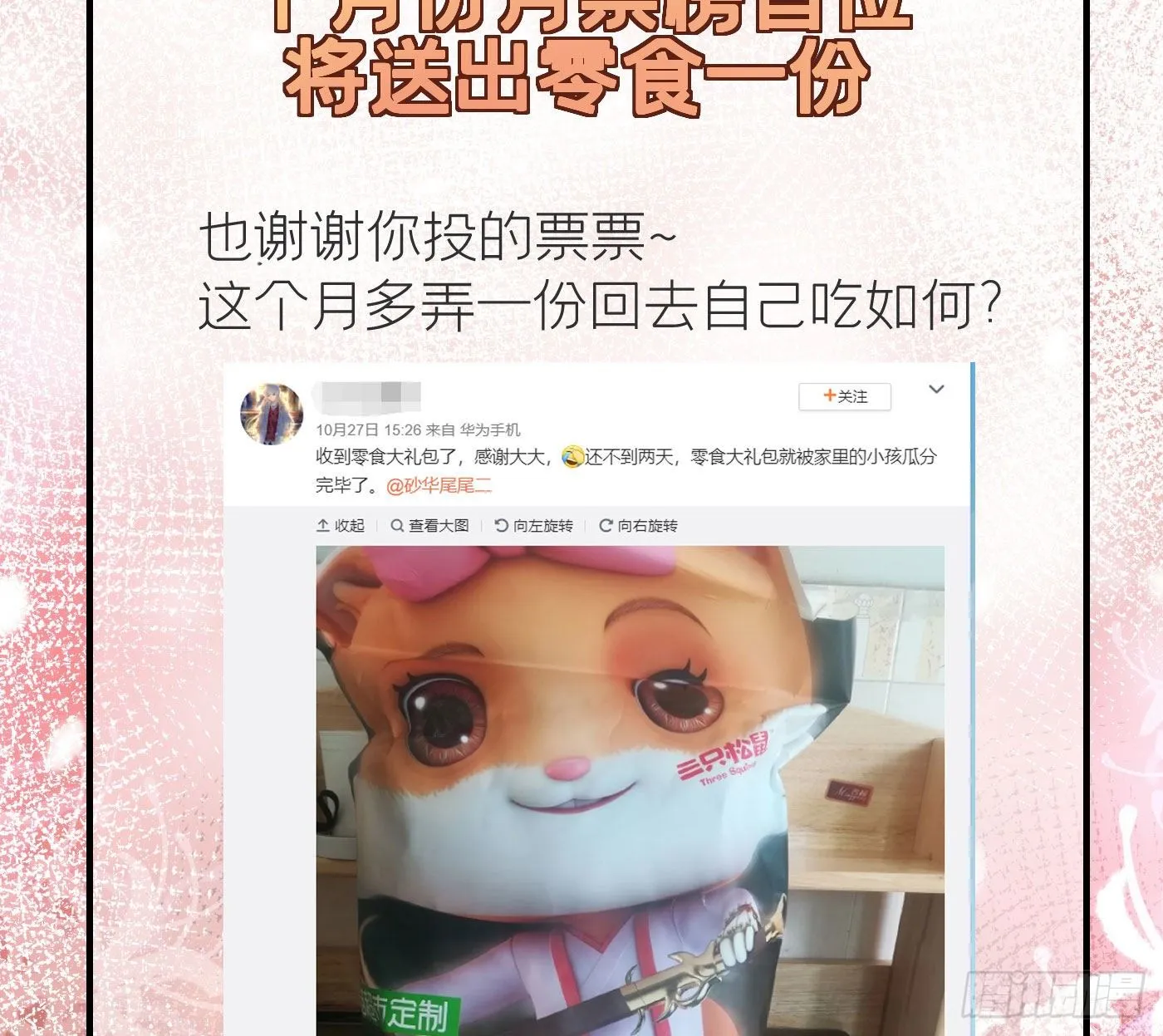 第十一回 远归者（八） 第58页