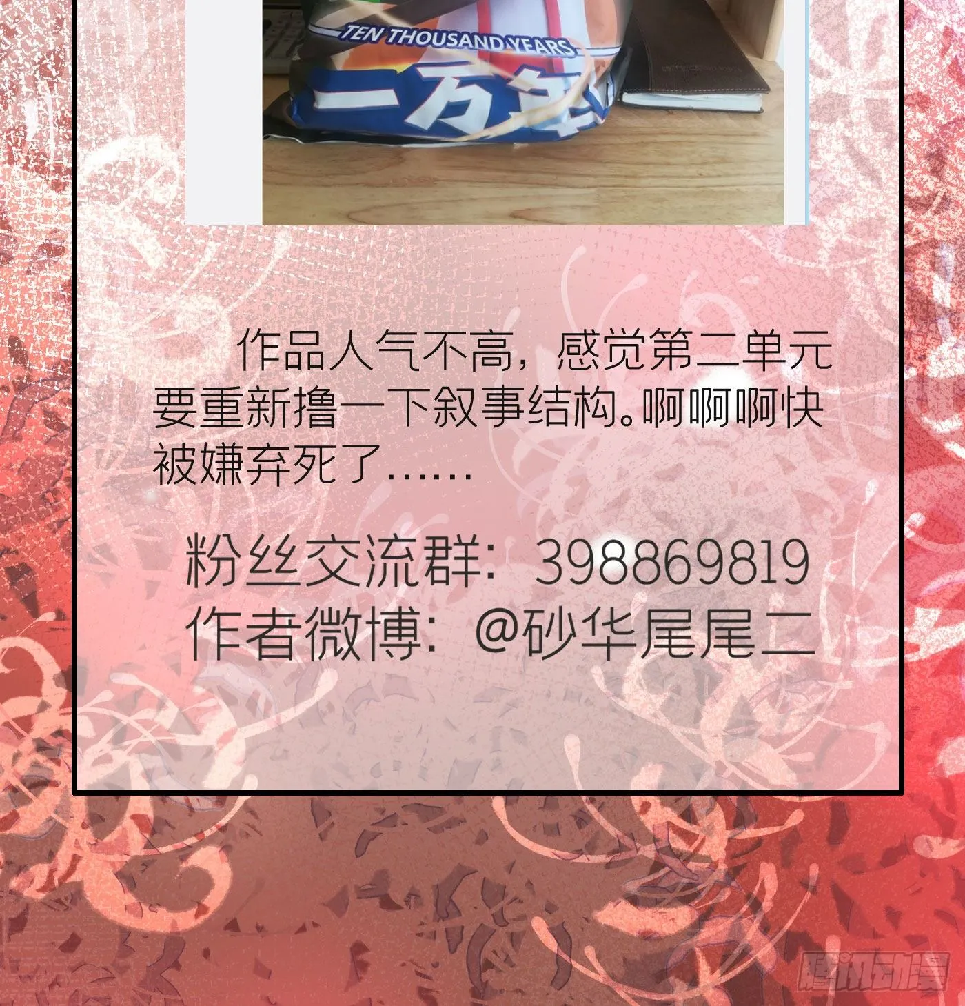 第十一回 远归者（八） 第59页
