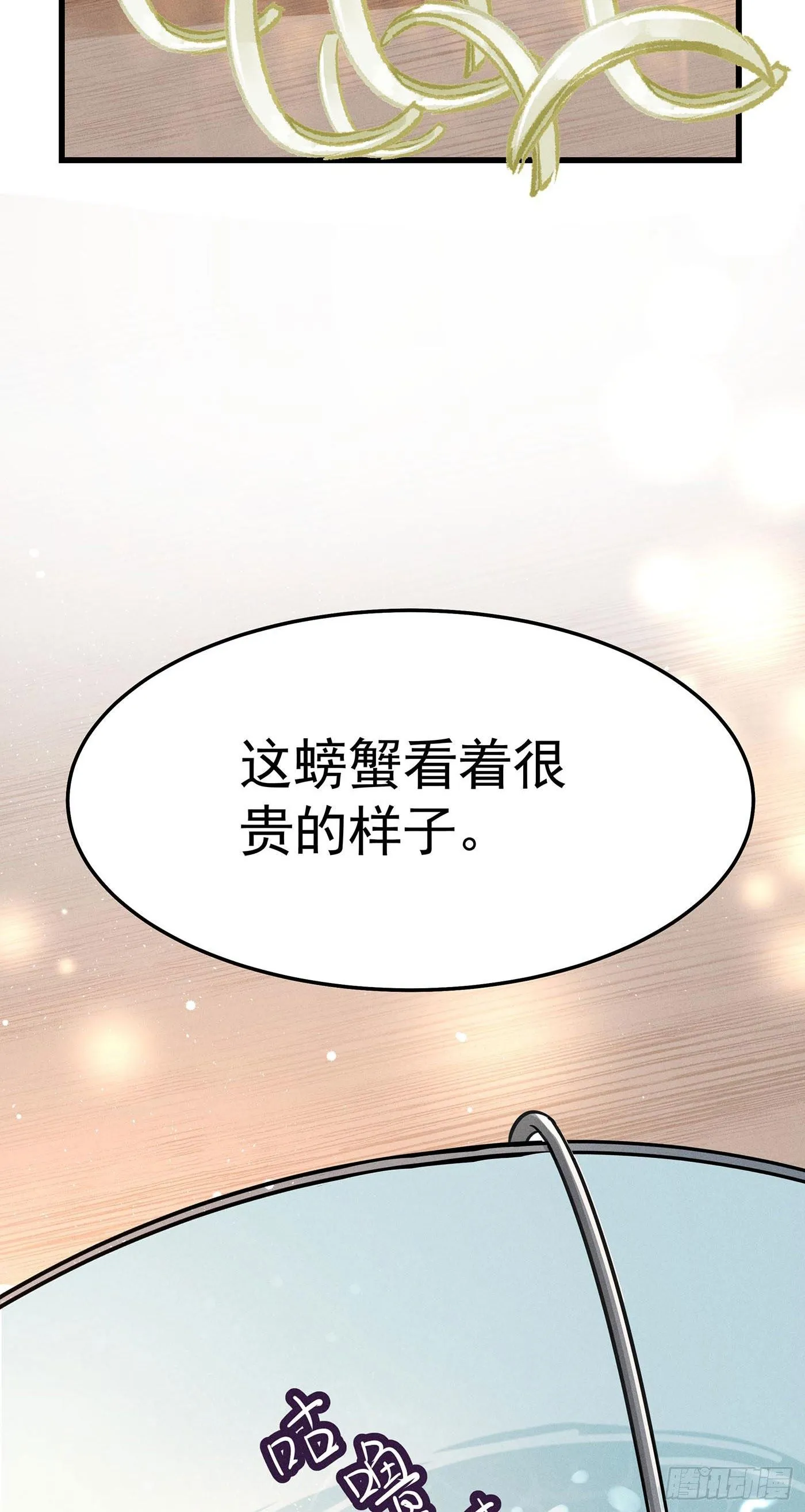 第十二回 远归者(九） 第4页