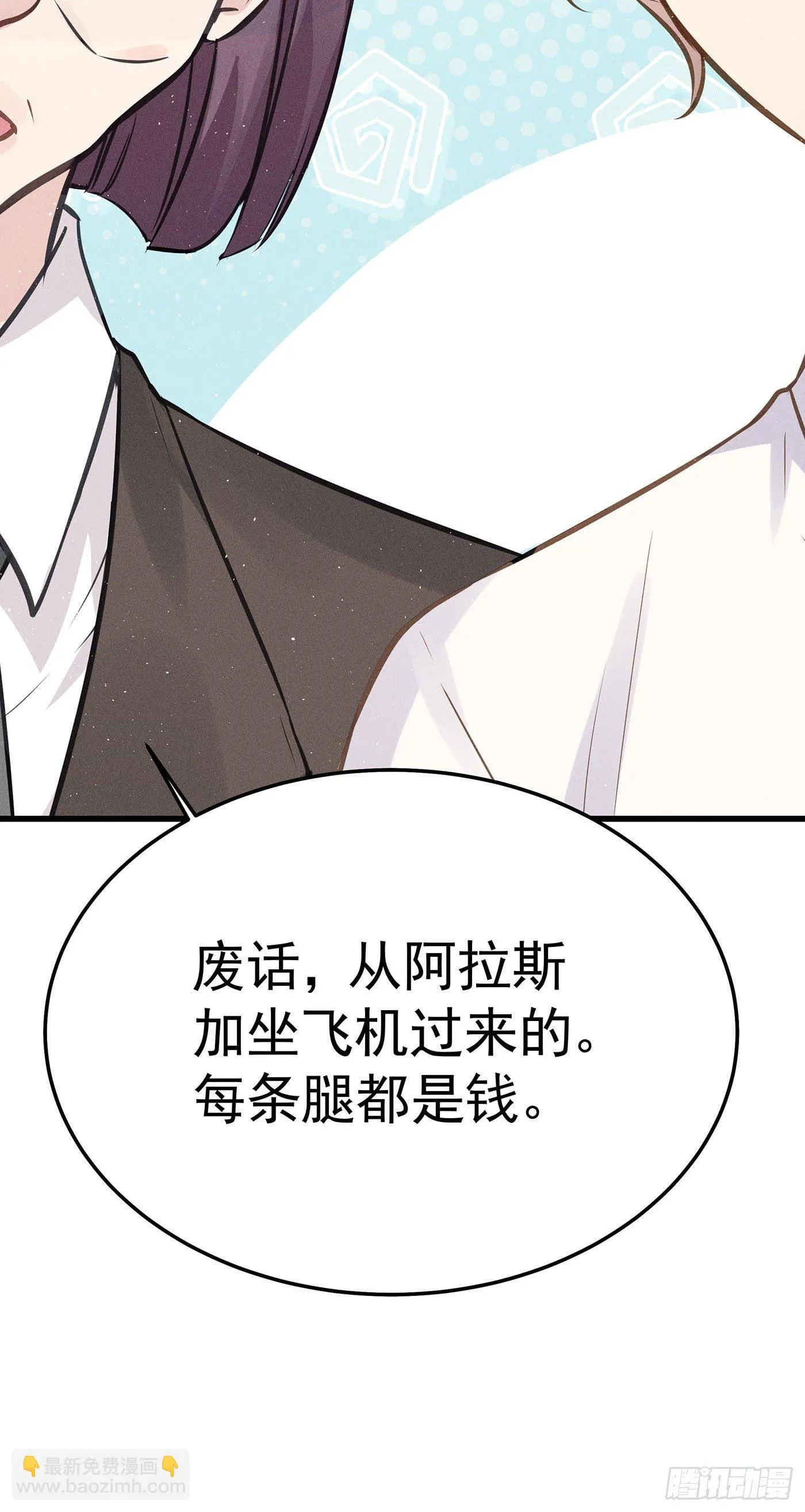 第十二回 远归者(九） 第6页