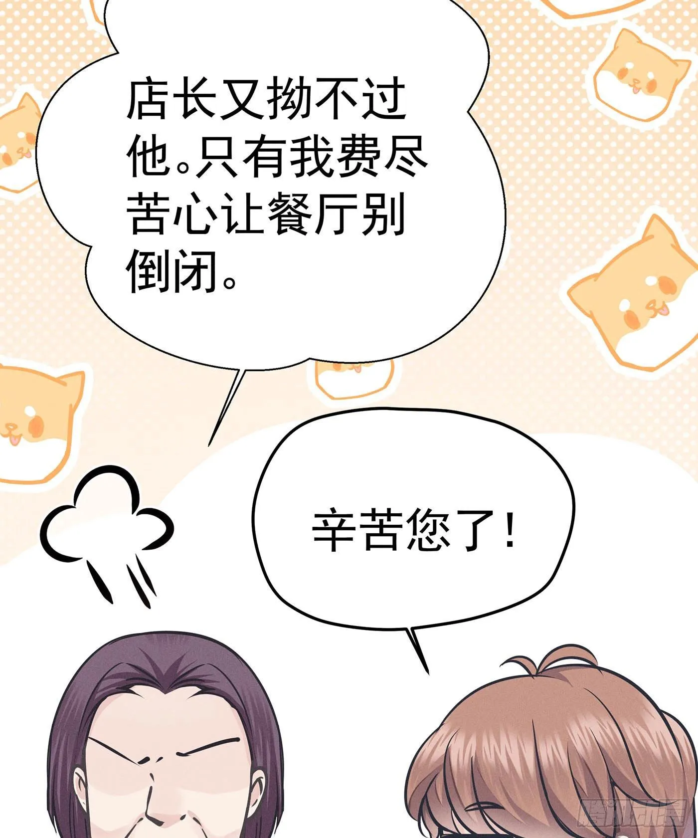 第十二回 远归者(九） 第10页