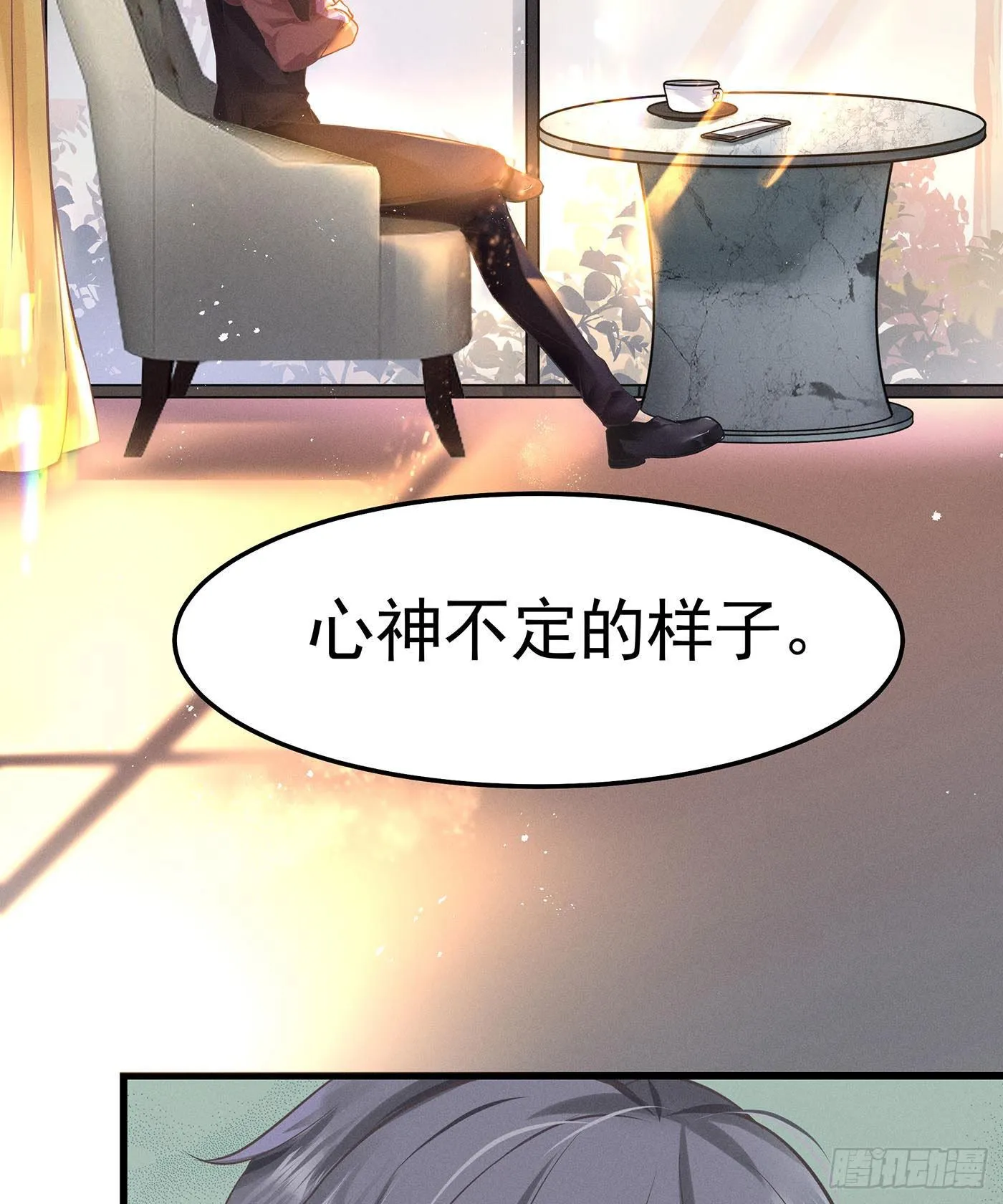 第十二回 远归者(九） 第15页
