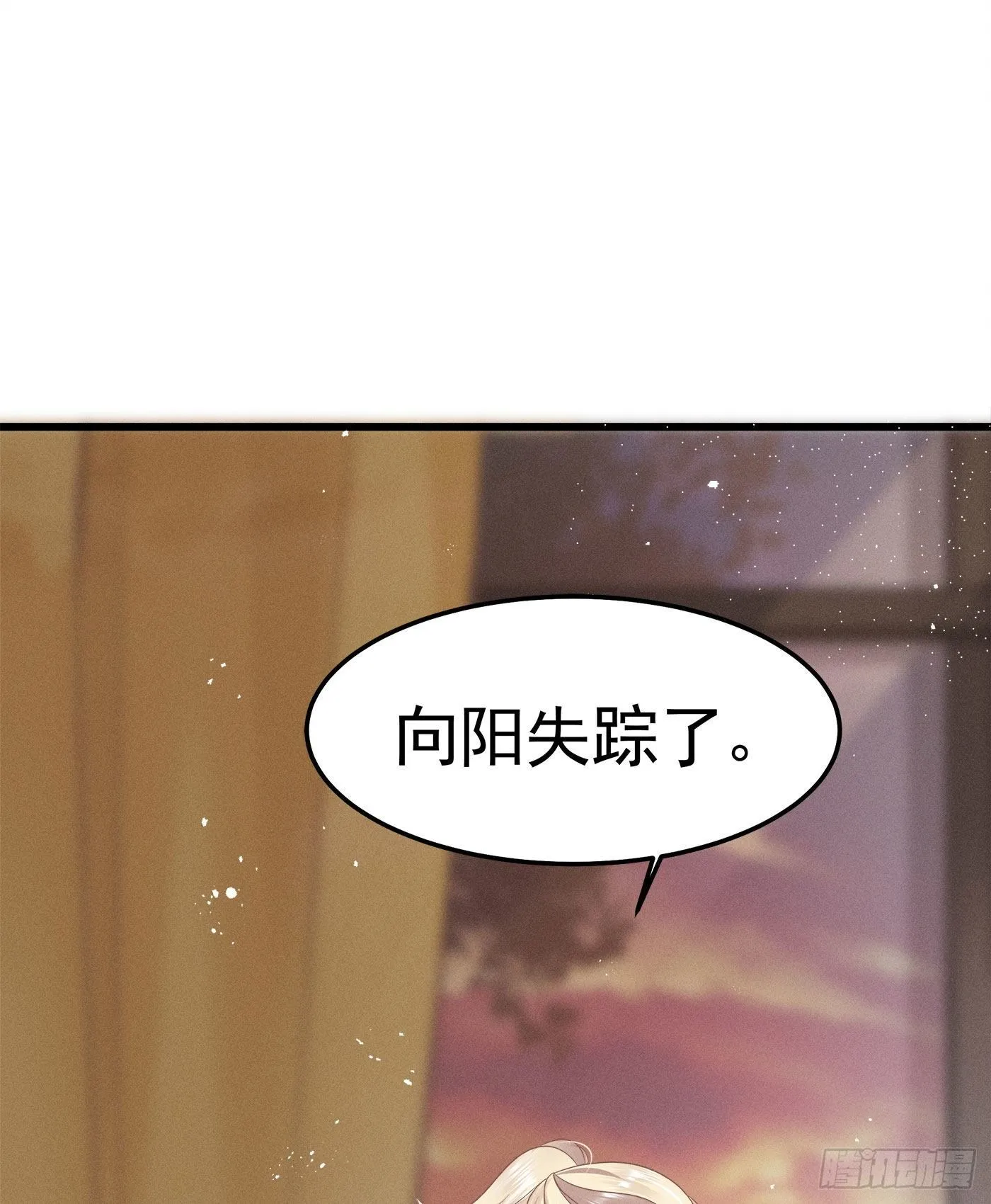 第十二回 远归者(九） 第22页