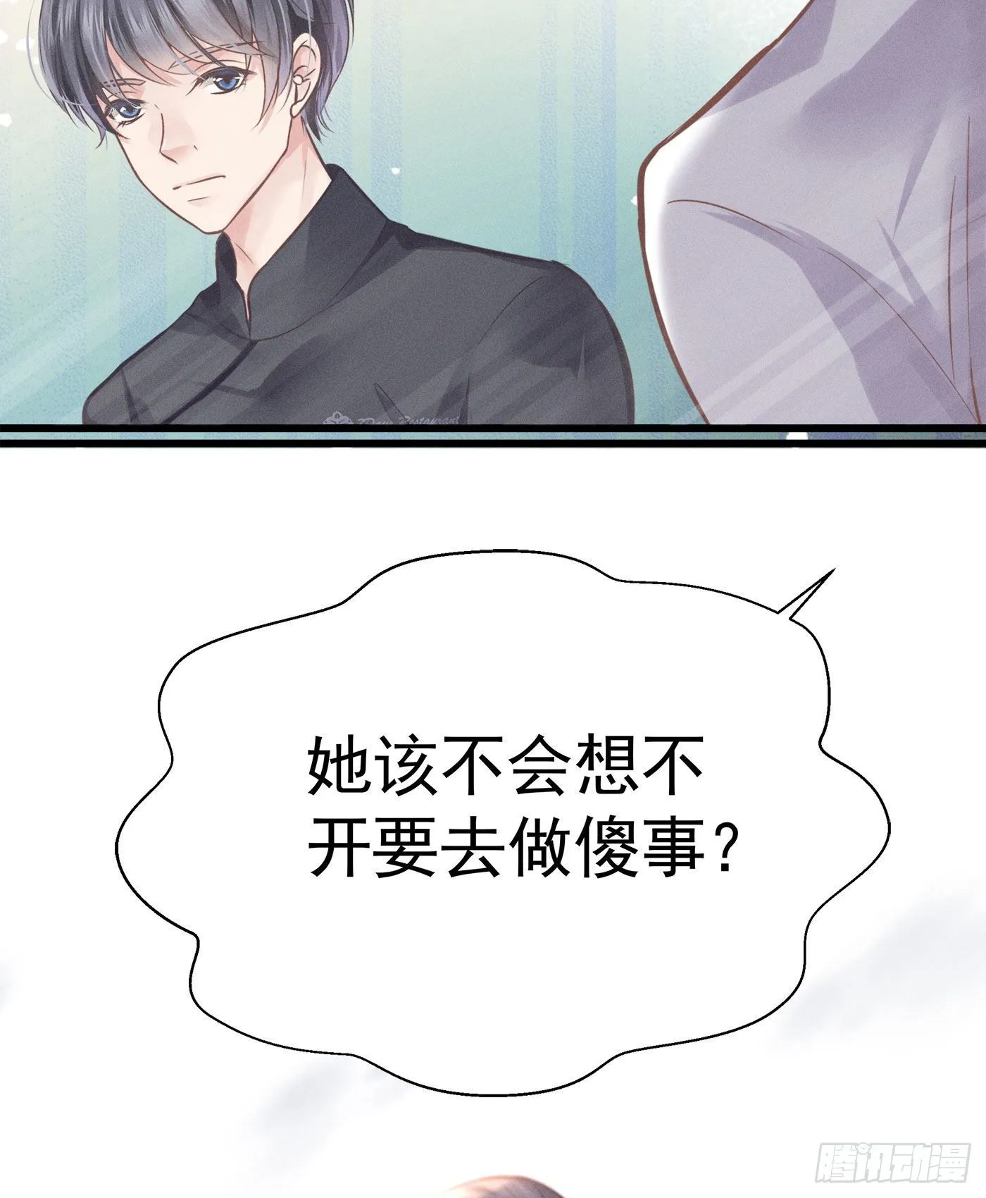 第十二回 远归者(九） 第25页