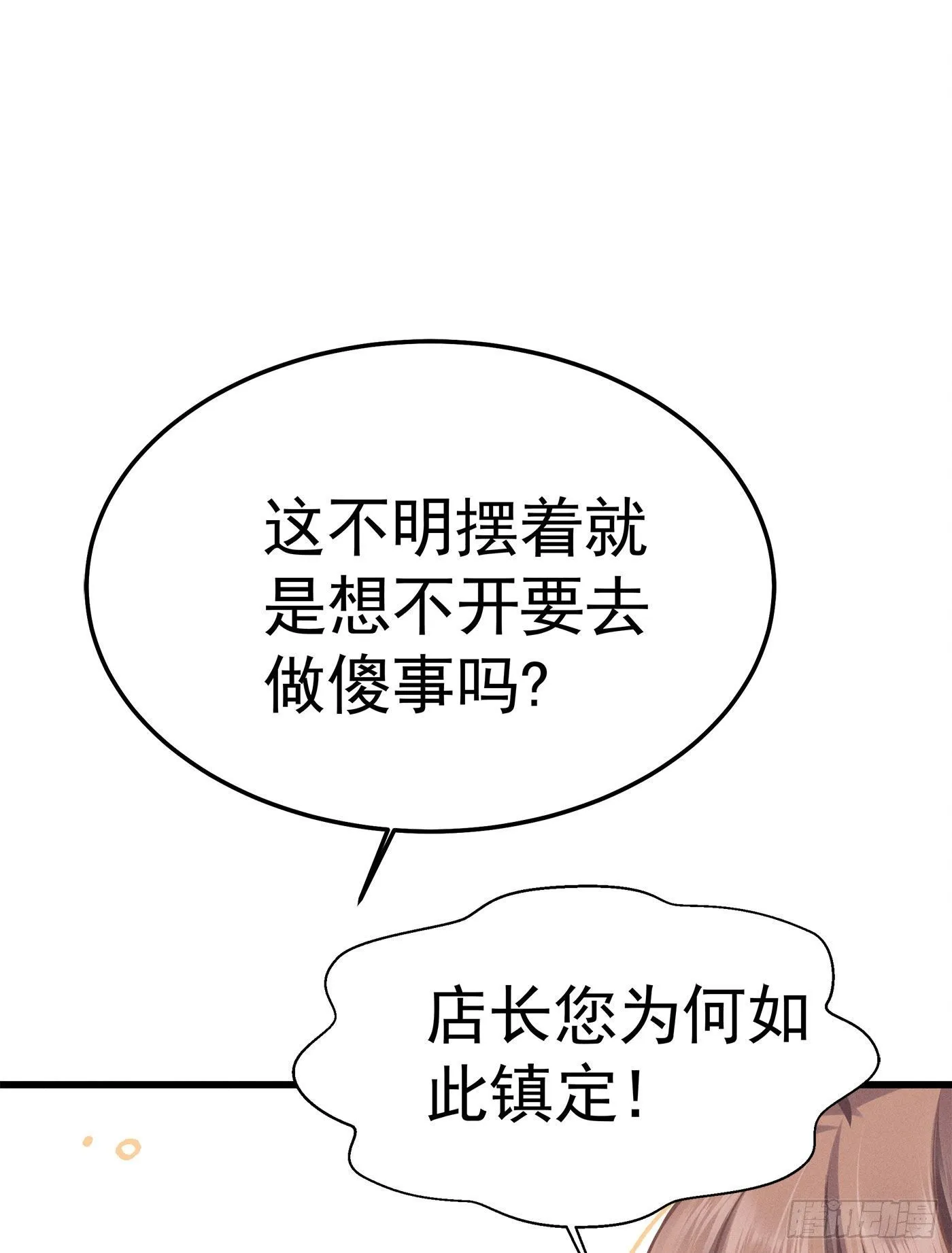 第十二回 远归者(九） 第27页