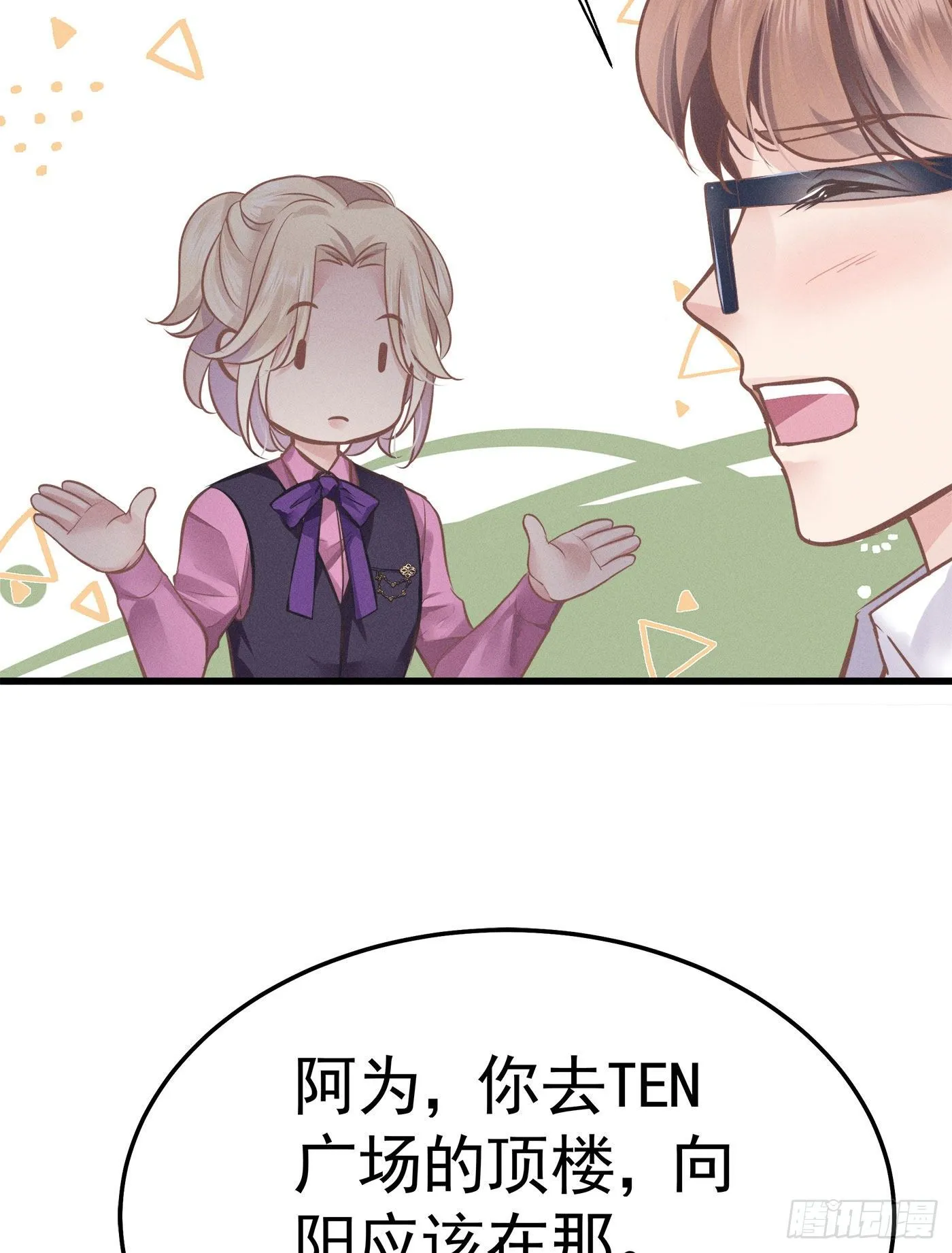 第十二回 远归者(九） 第28页