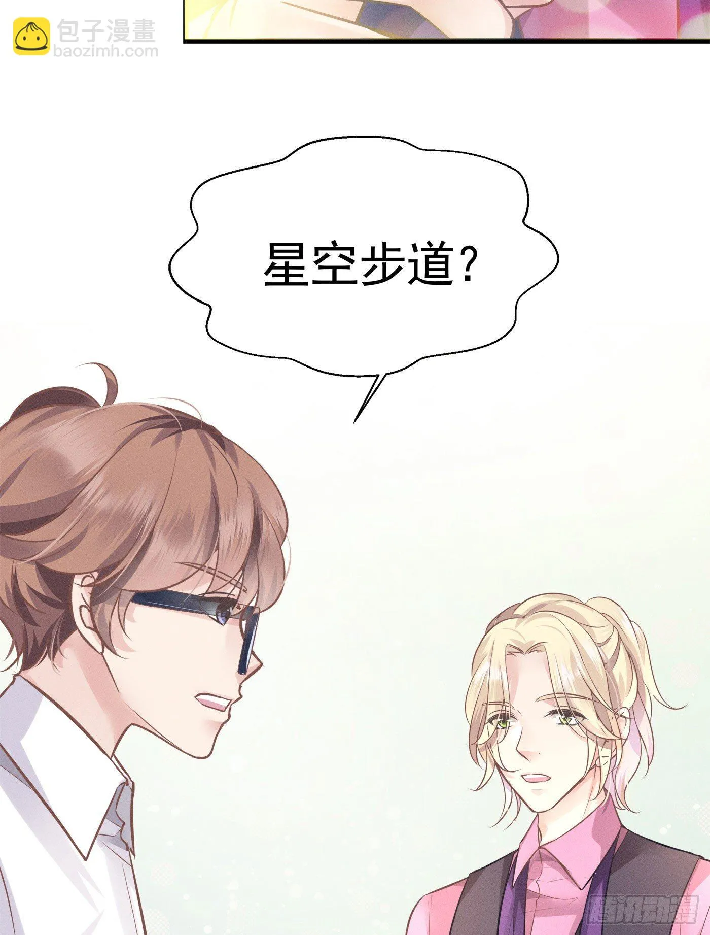 第十二回 远归者(九） 第30页