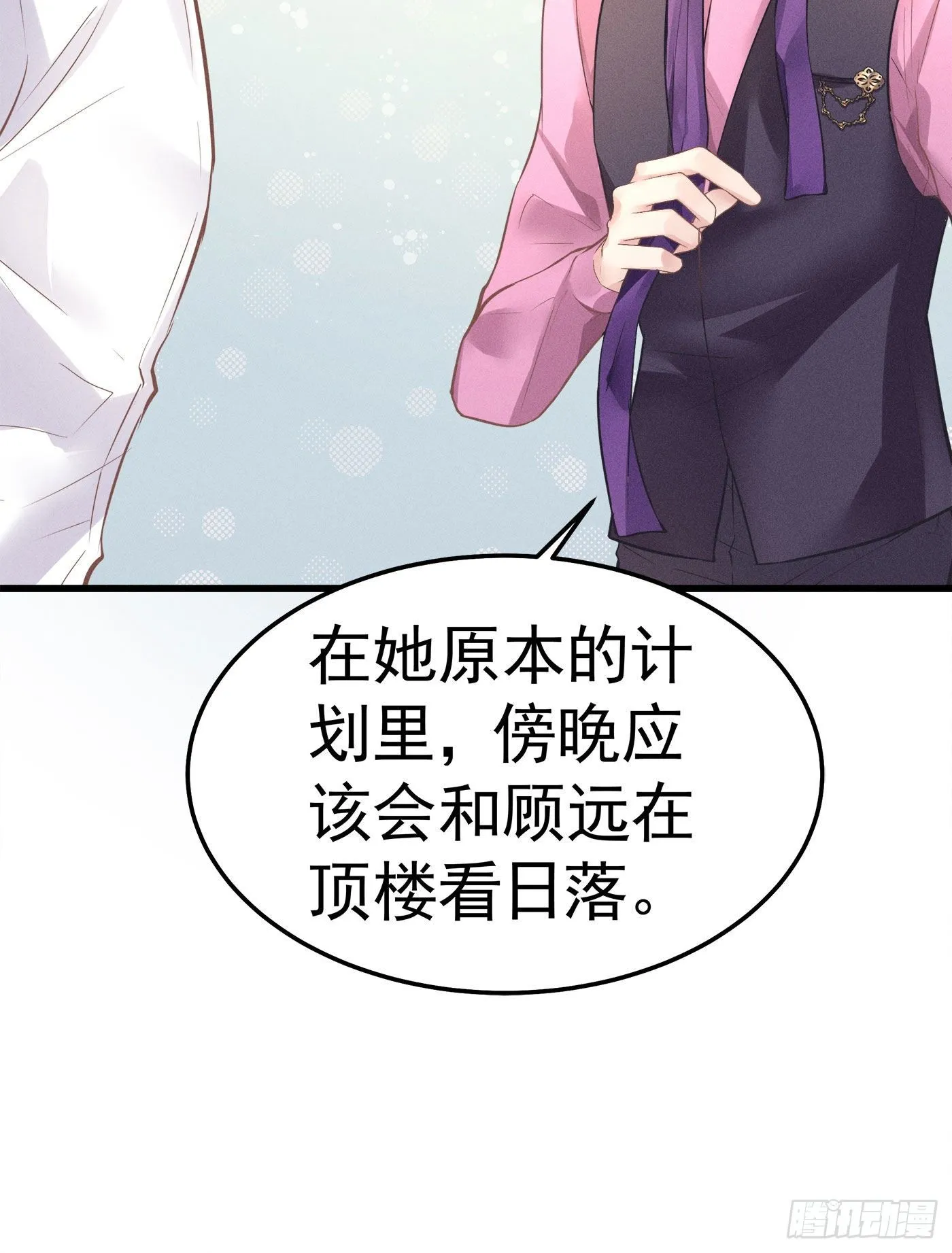 第十二回 远归者(九） 第31页