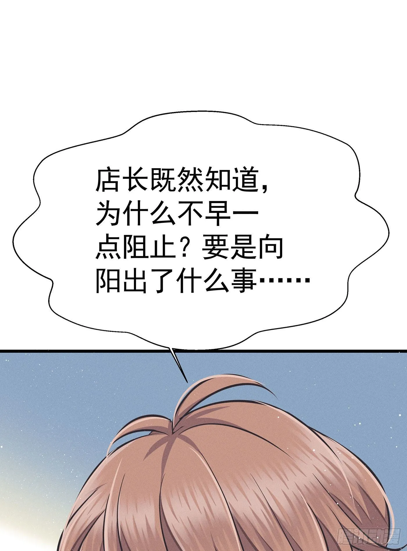第十二回 远归者(九） 第32页