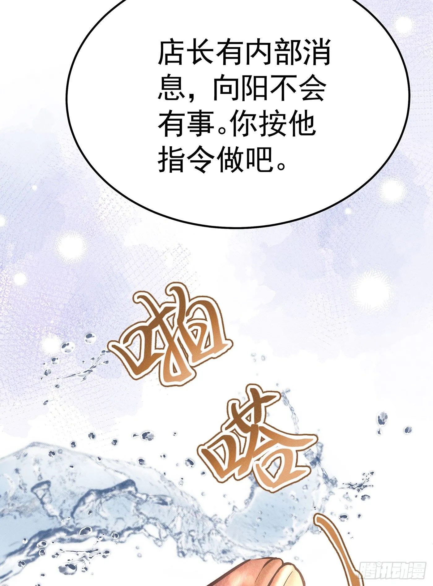 第十二回 远归者(九） 第35页