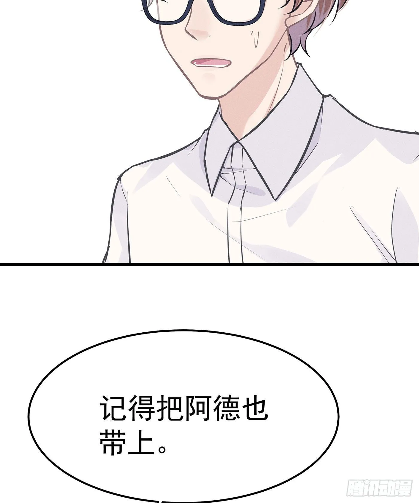 第十二回 远归者(九） 第38页
