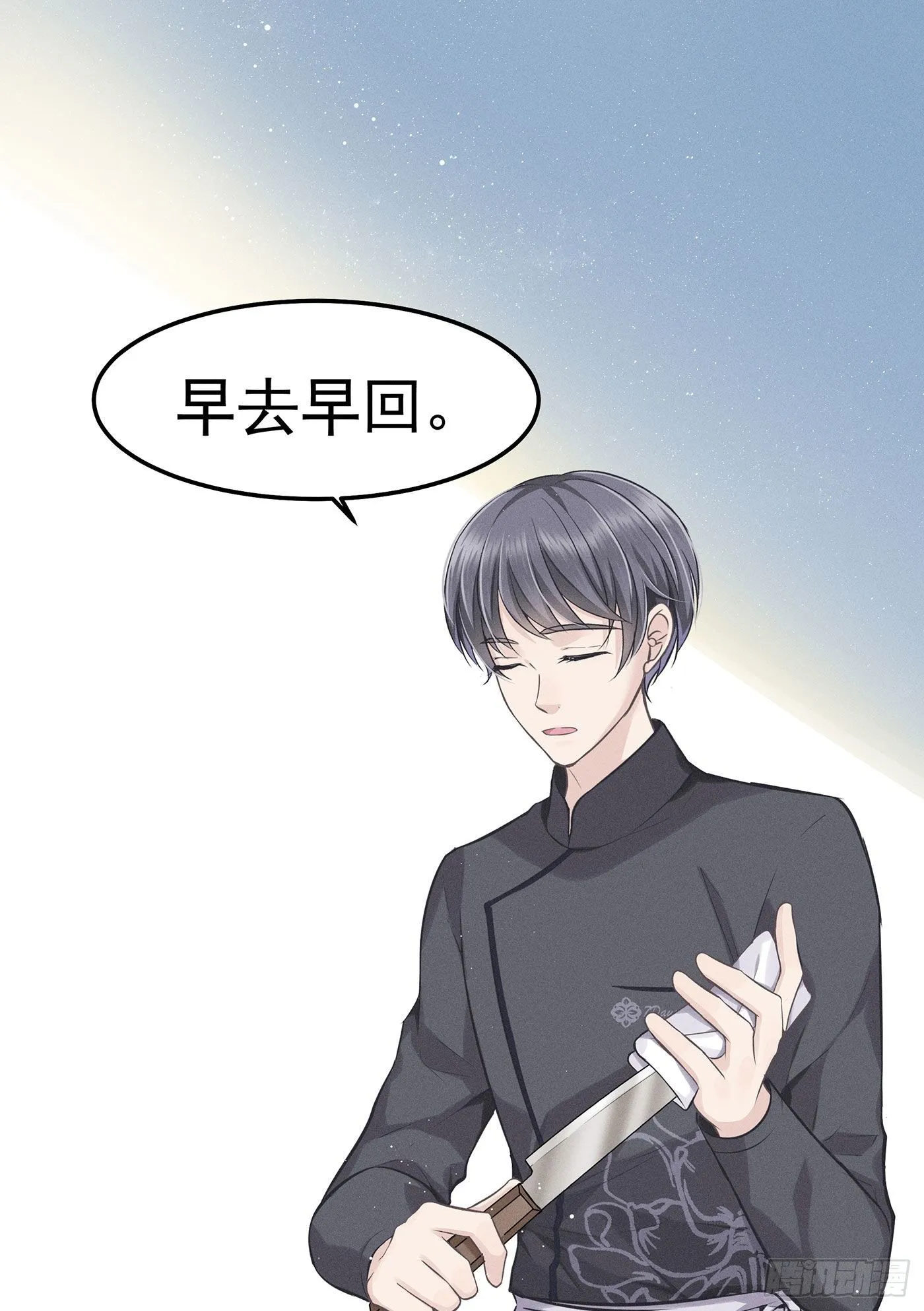 第十二回 远归者(九） 第42页