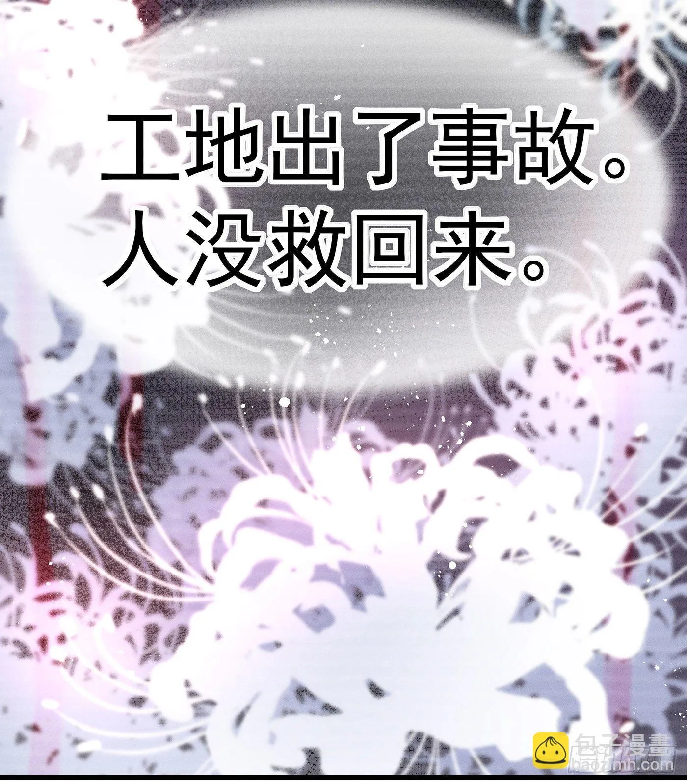 第十二回 远归者(九） 第56页