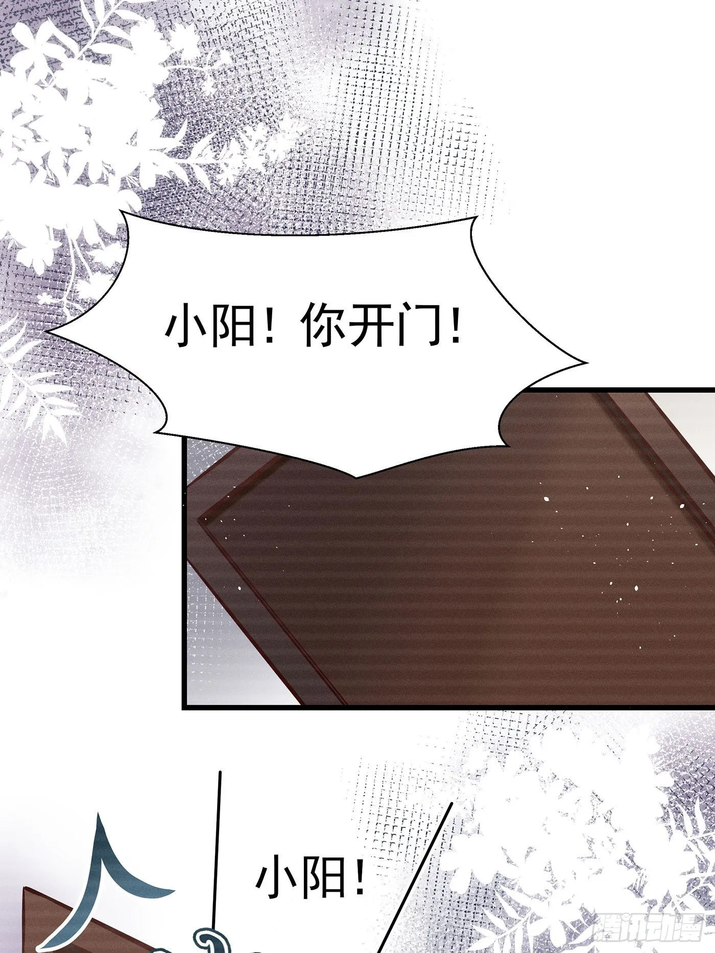 第十二回 远归者(九） 第57页