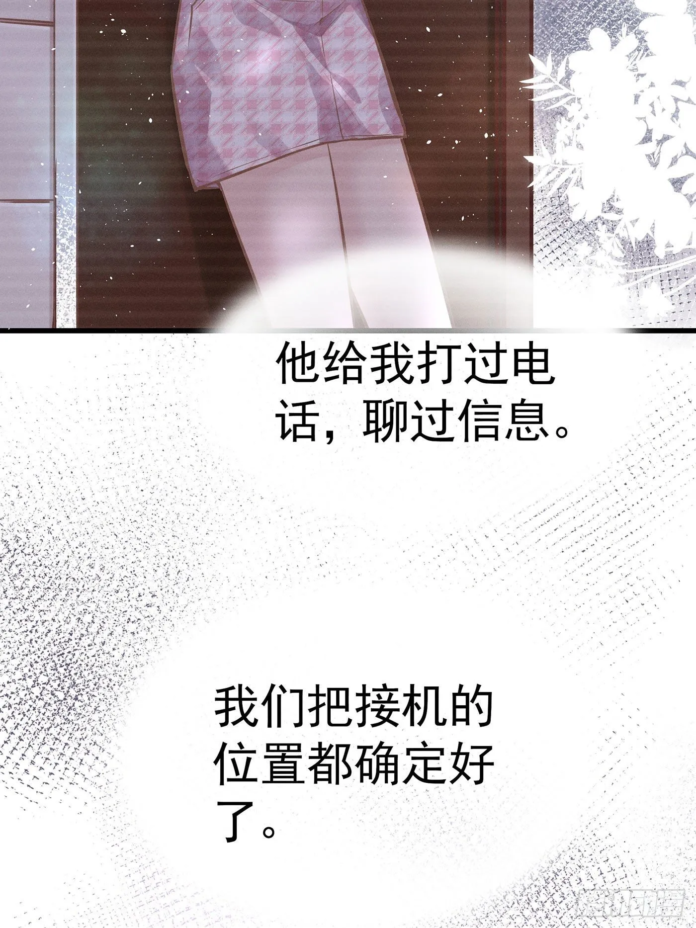 第十二回 远归者(九） 第59页